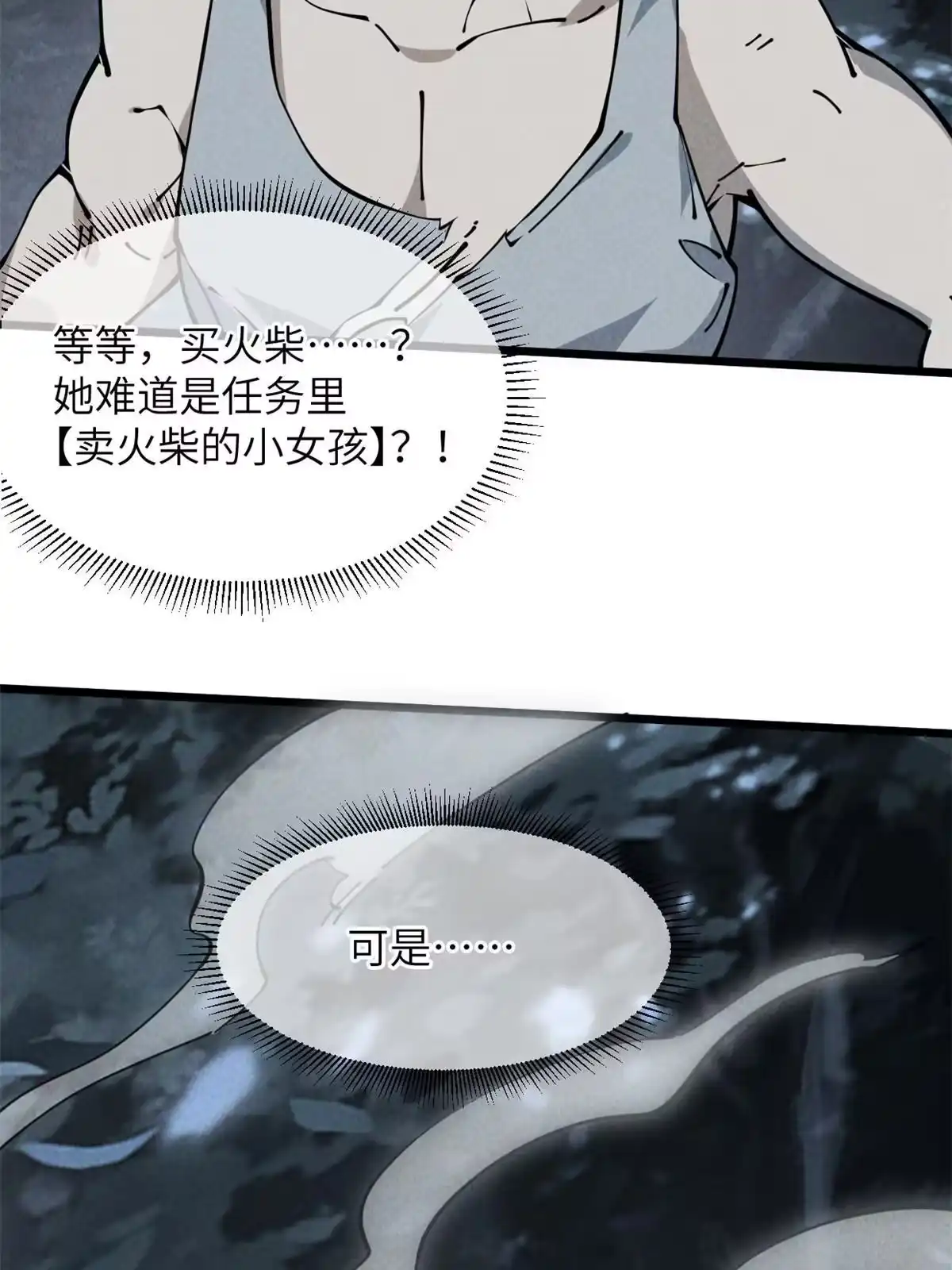 退后让为师来 55 扔出去的东西要捡哦 第62页