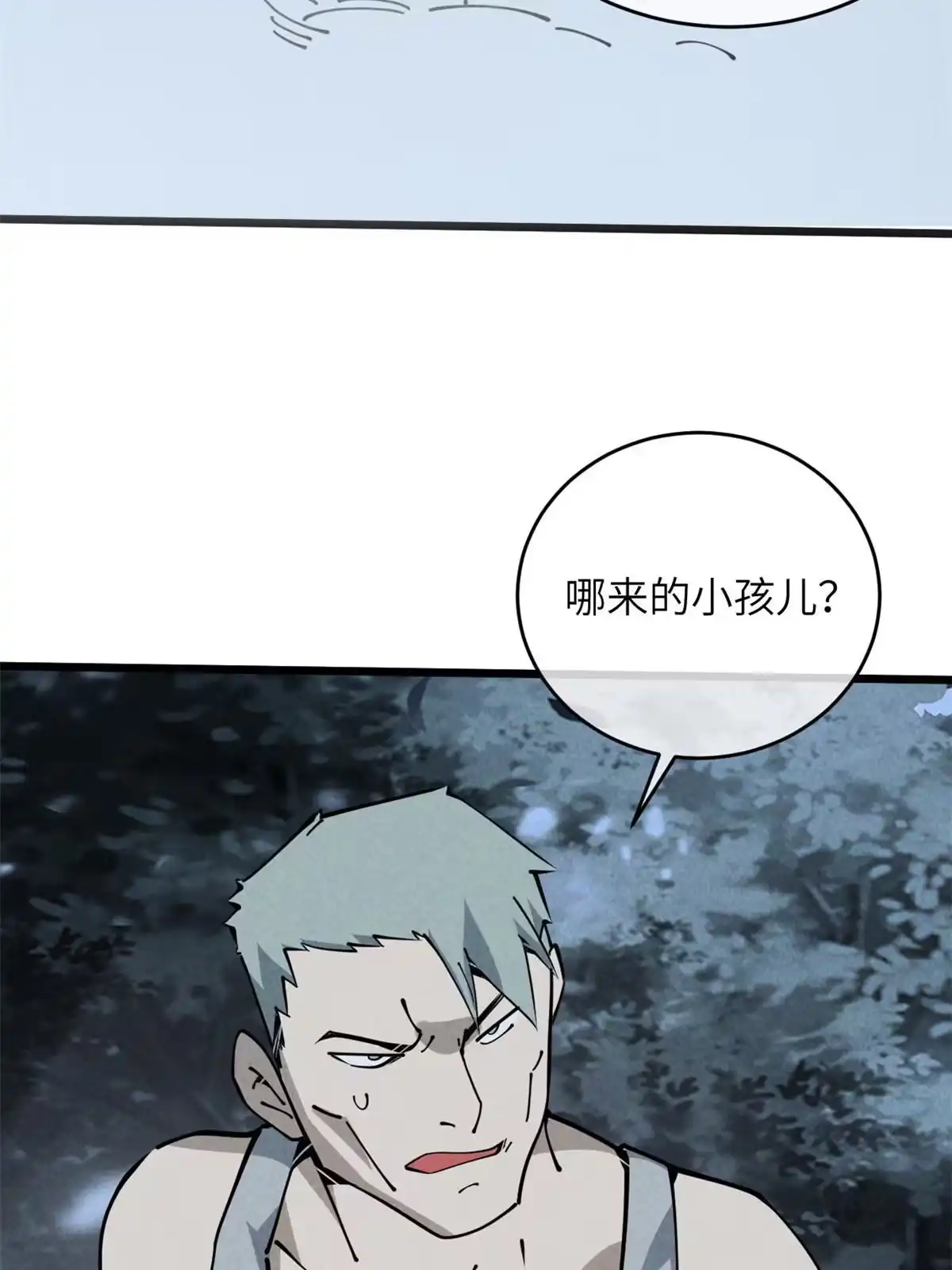 退后让为师来 55 扔出去的东西要捡哦 第61页