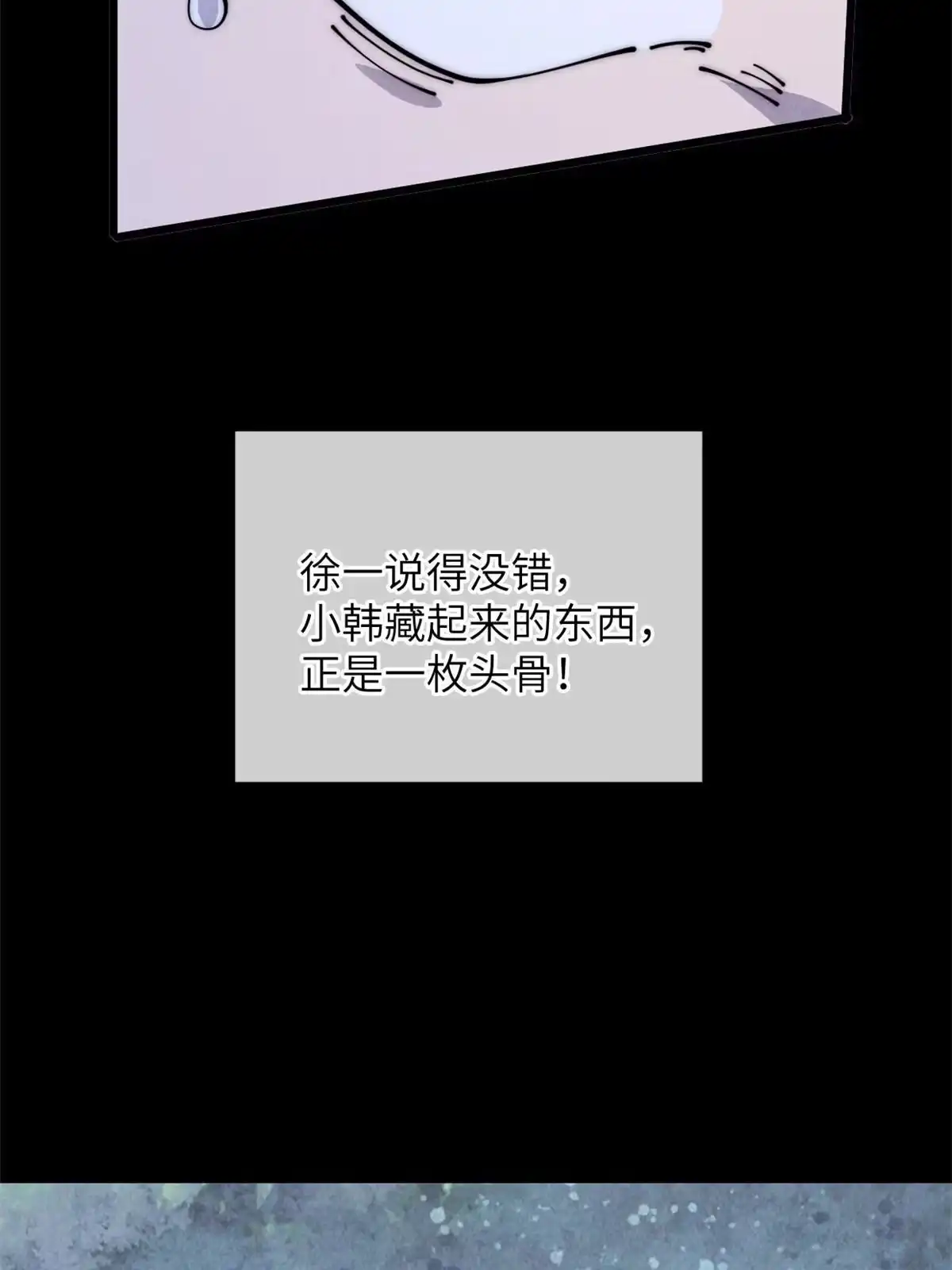 退后让为师来 55 扔出去的东西要捡哦 第7页