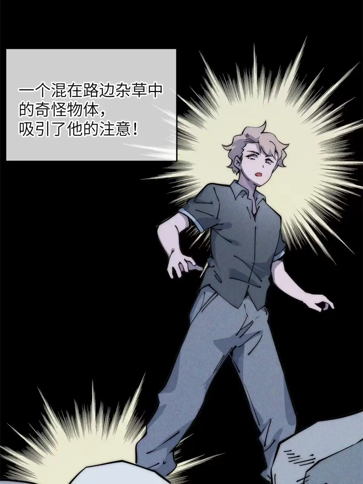 退后让为师来 55 扔出去的东西要捡哦 第10页