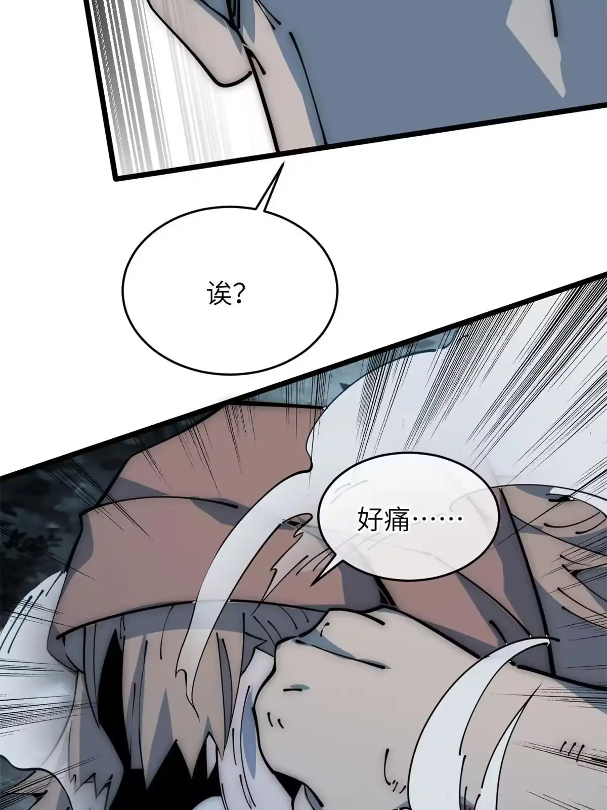 退后让为师来 55 扔出去的东西要捡哦 第73页
