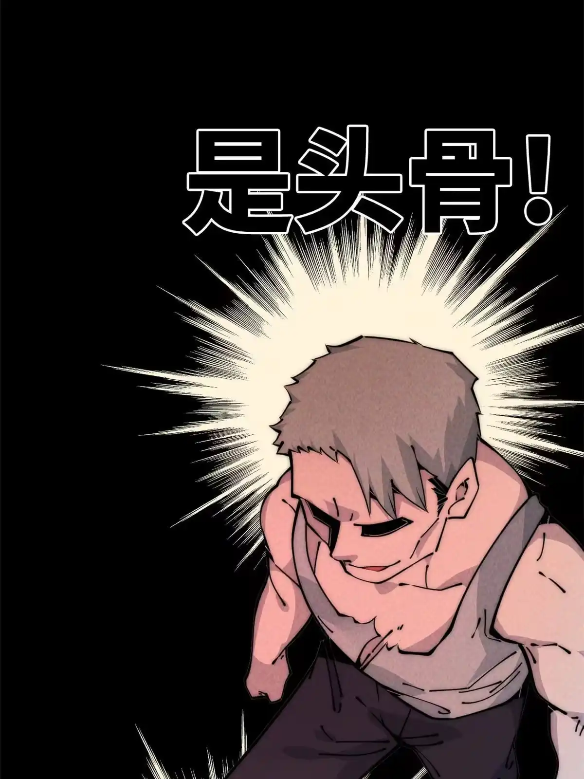 退后让为师来 55 扔出去的东西要捡哦 第5页