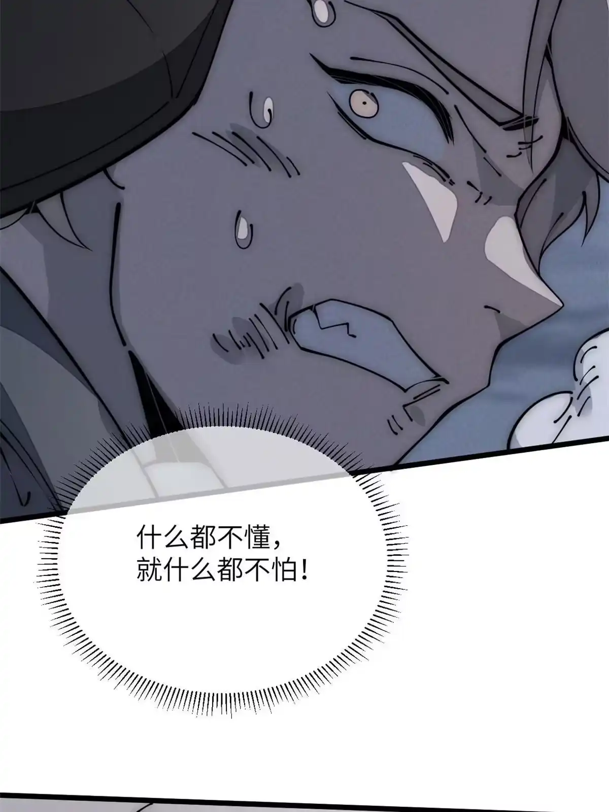 退后让为师来 55 扔出去的东西要捡哦 第27页