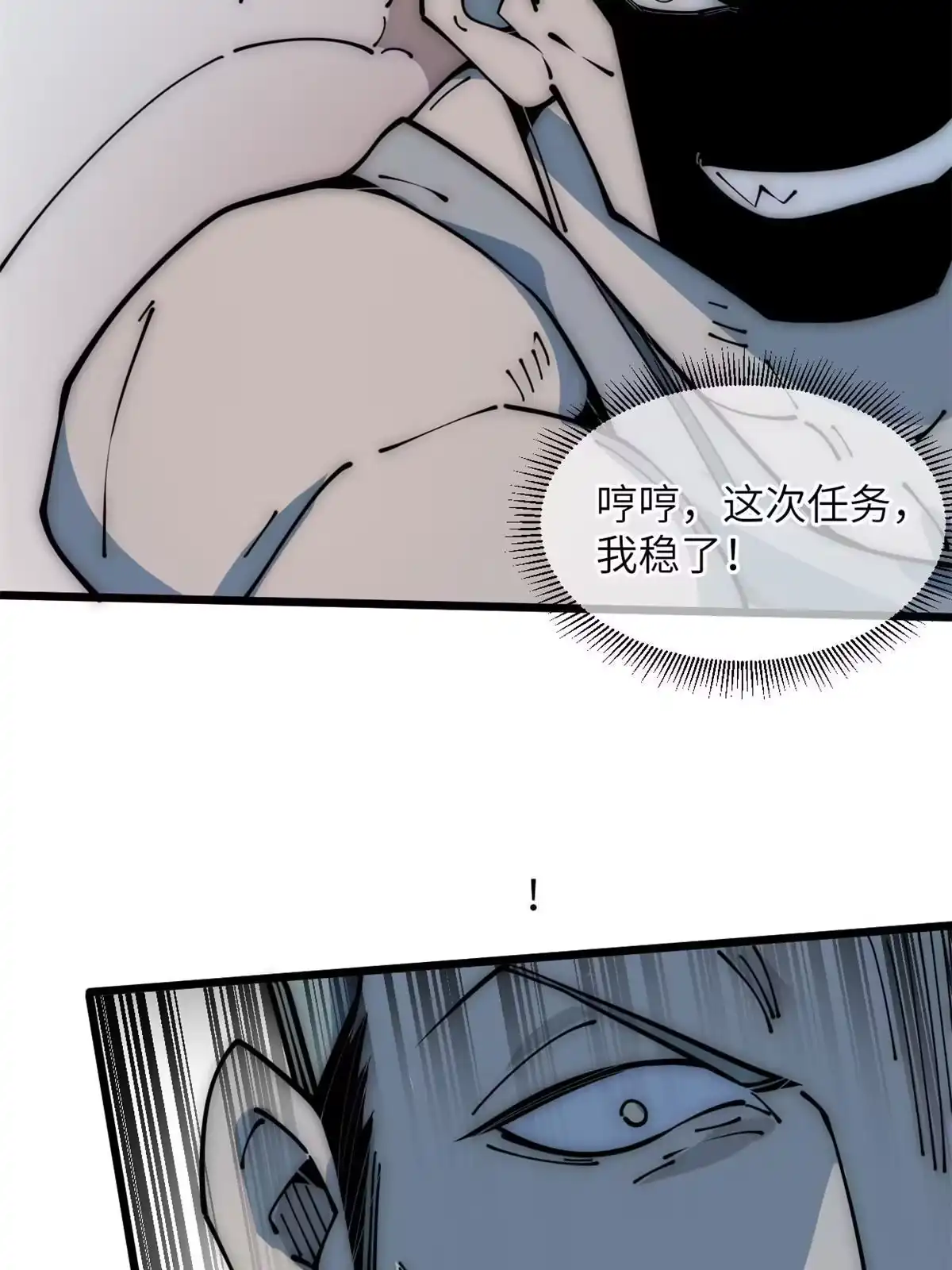 退后让为师来 55 扔出去的东西要捡哦 第72页