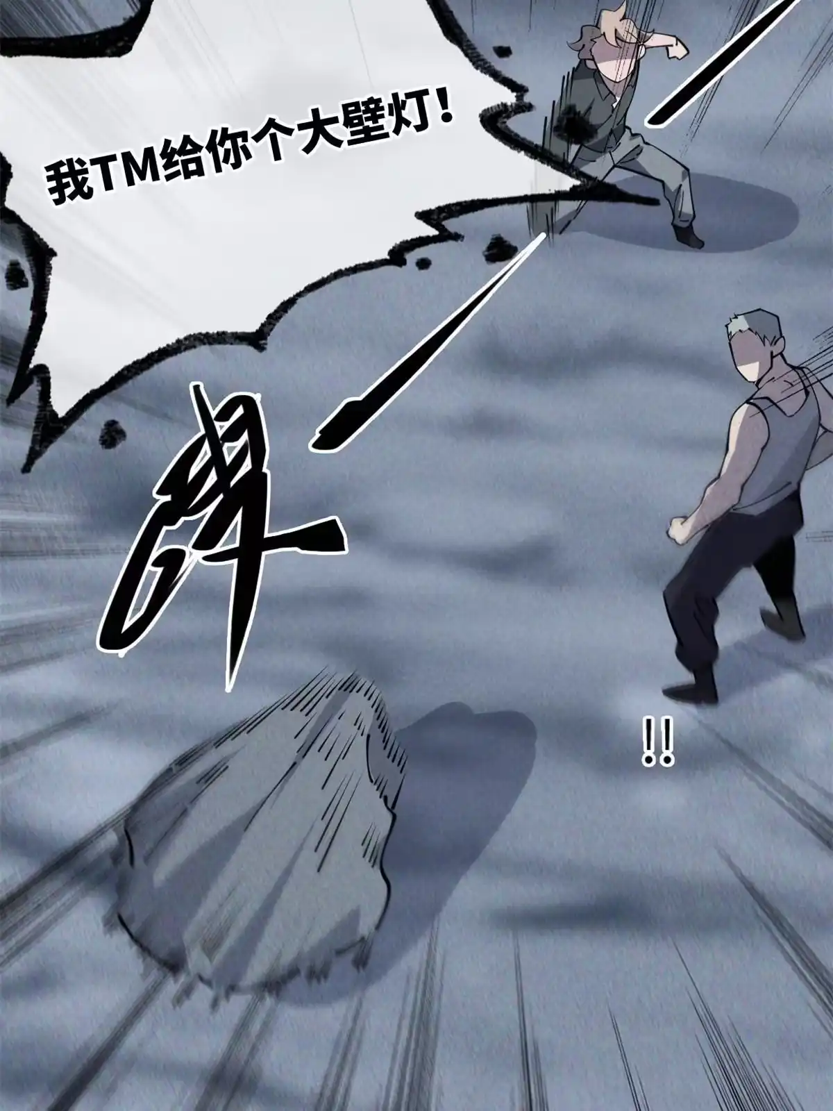 退后让为师来 55 扔出去的东西要捡哦 第37页