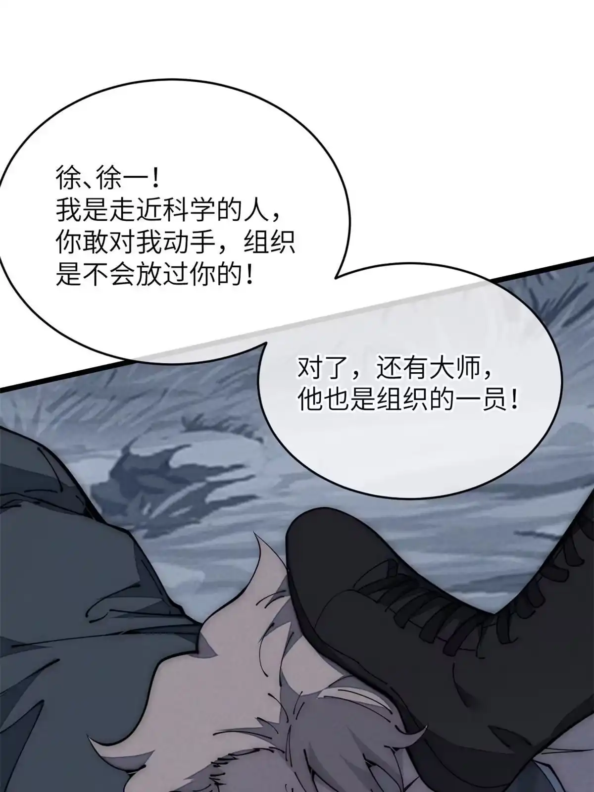 退后让为师来 55 扔出去的东西要捡哦 第20页