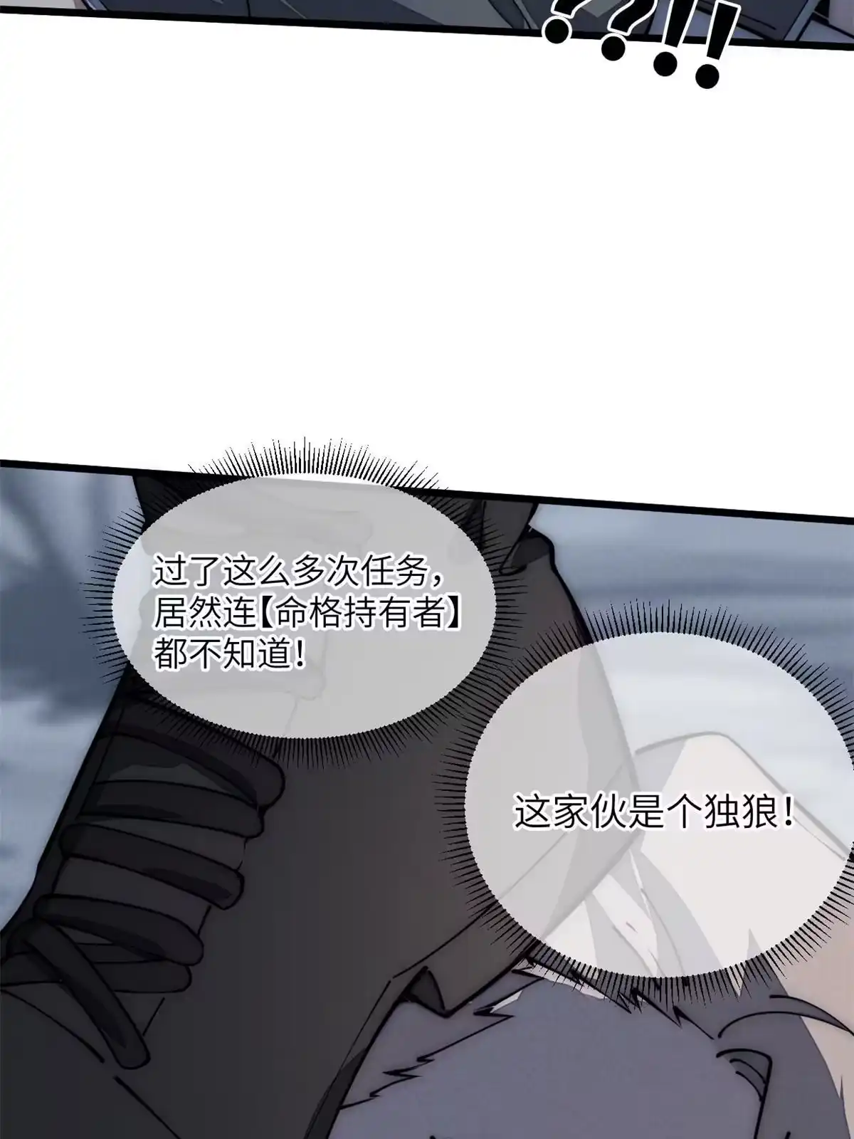 退后让为师来 55 扔出去的东西要捡哦 第26页