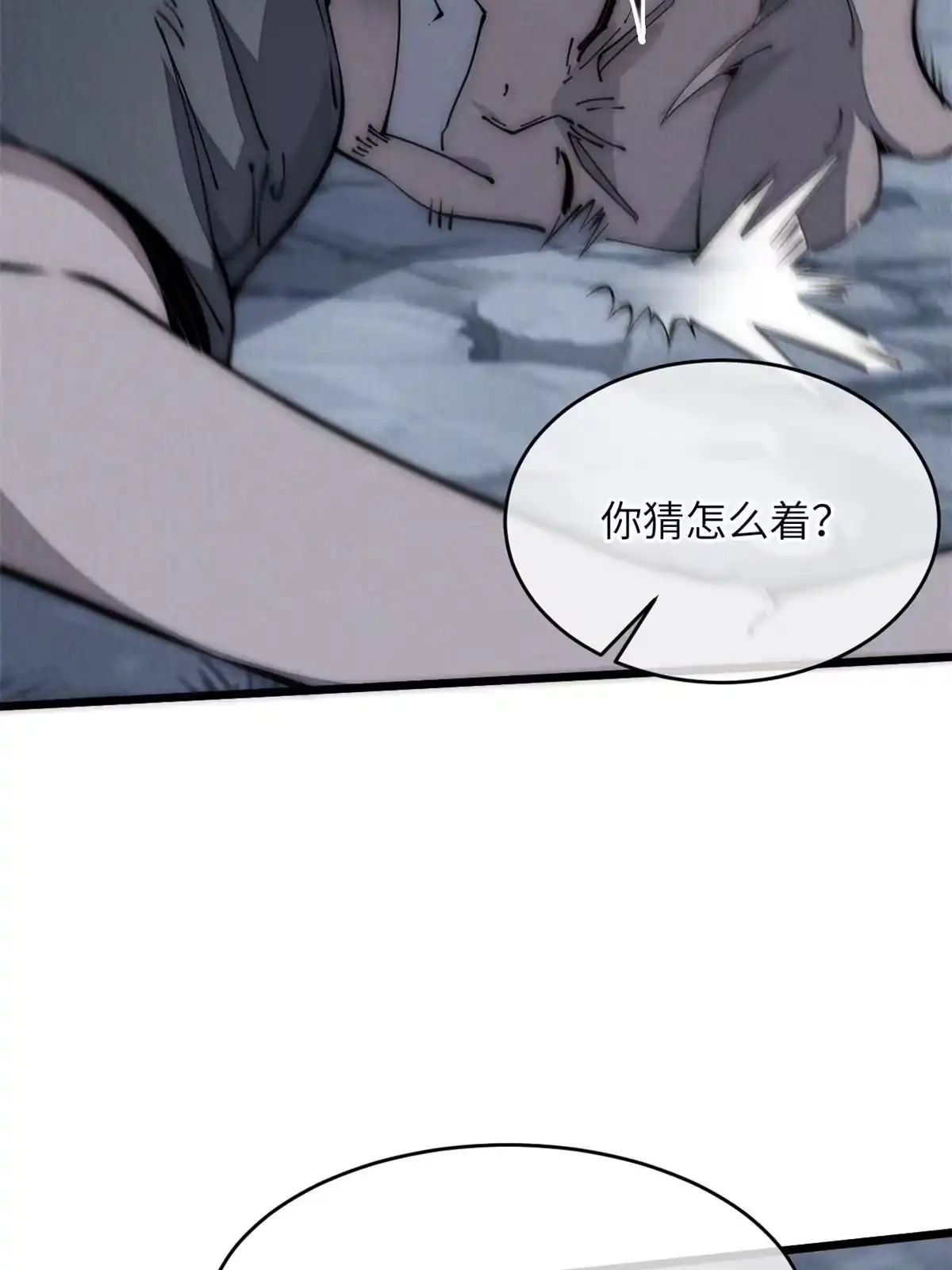 退后让为师来 55 扔出去的东西要捡哦 第23页
