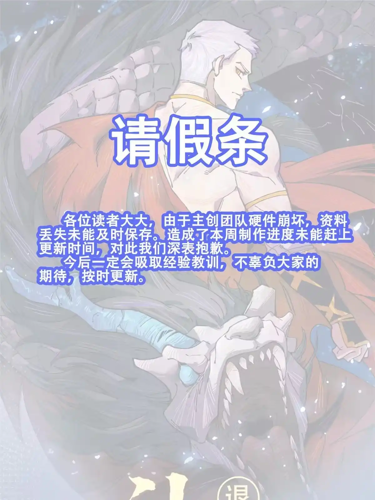 退后让为师来 请假条. 第1页