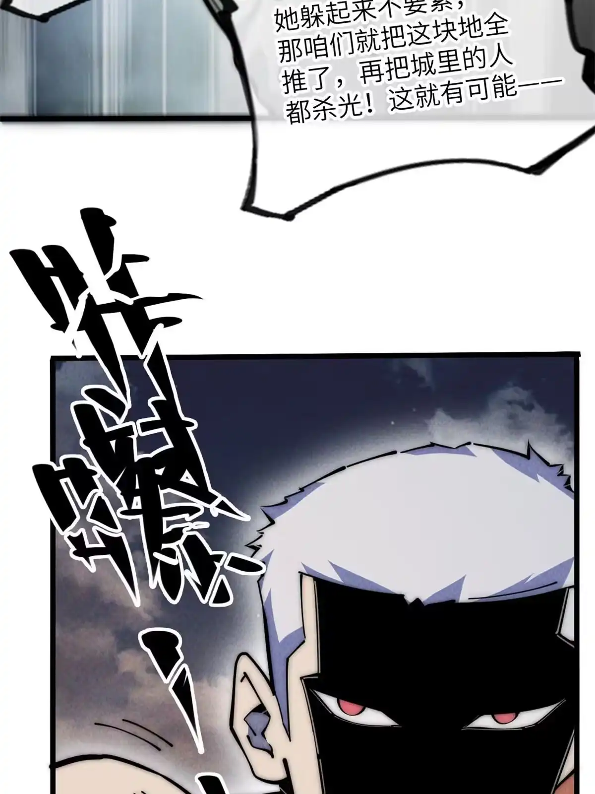 退后让为师来 56 千手不能防 第50页