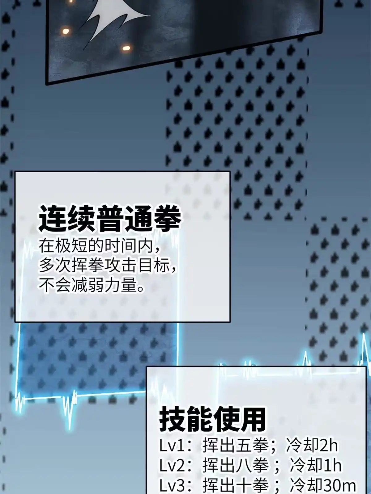 退后让为师来 56 千手不能防 第57页
