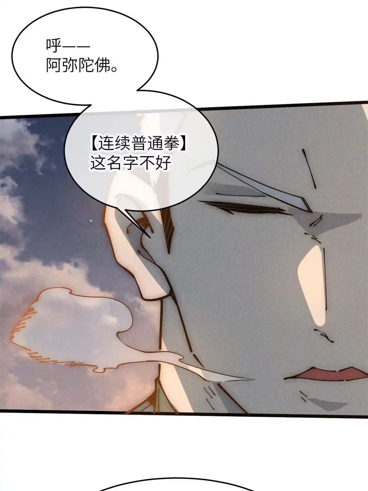 退后让为师来 56 千手不能防 第85页