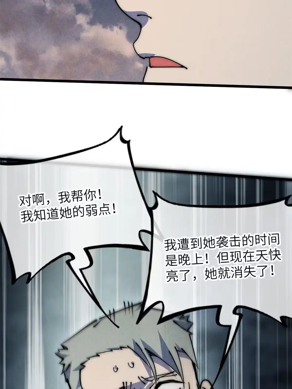 退后让为师来 56 千手不能防 第48页