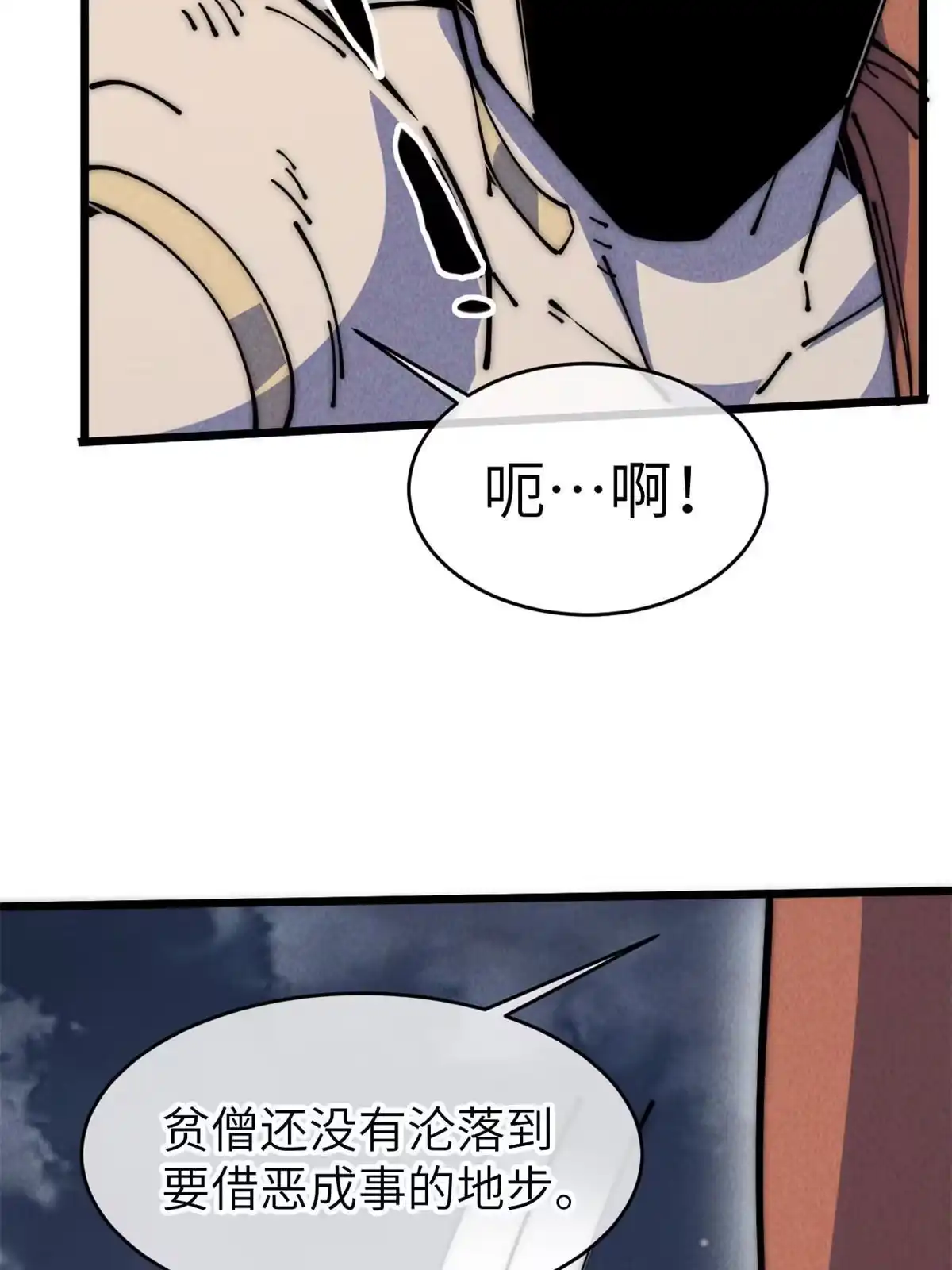 退后让为师来 56 千手不能防 第51页