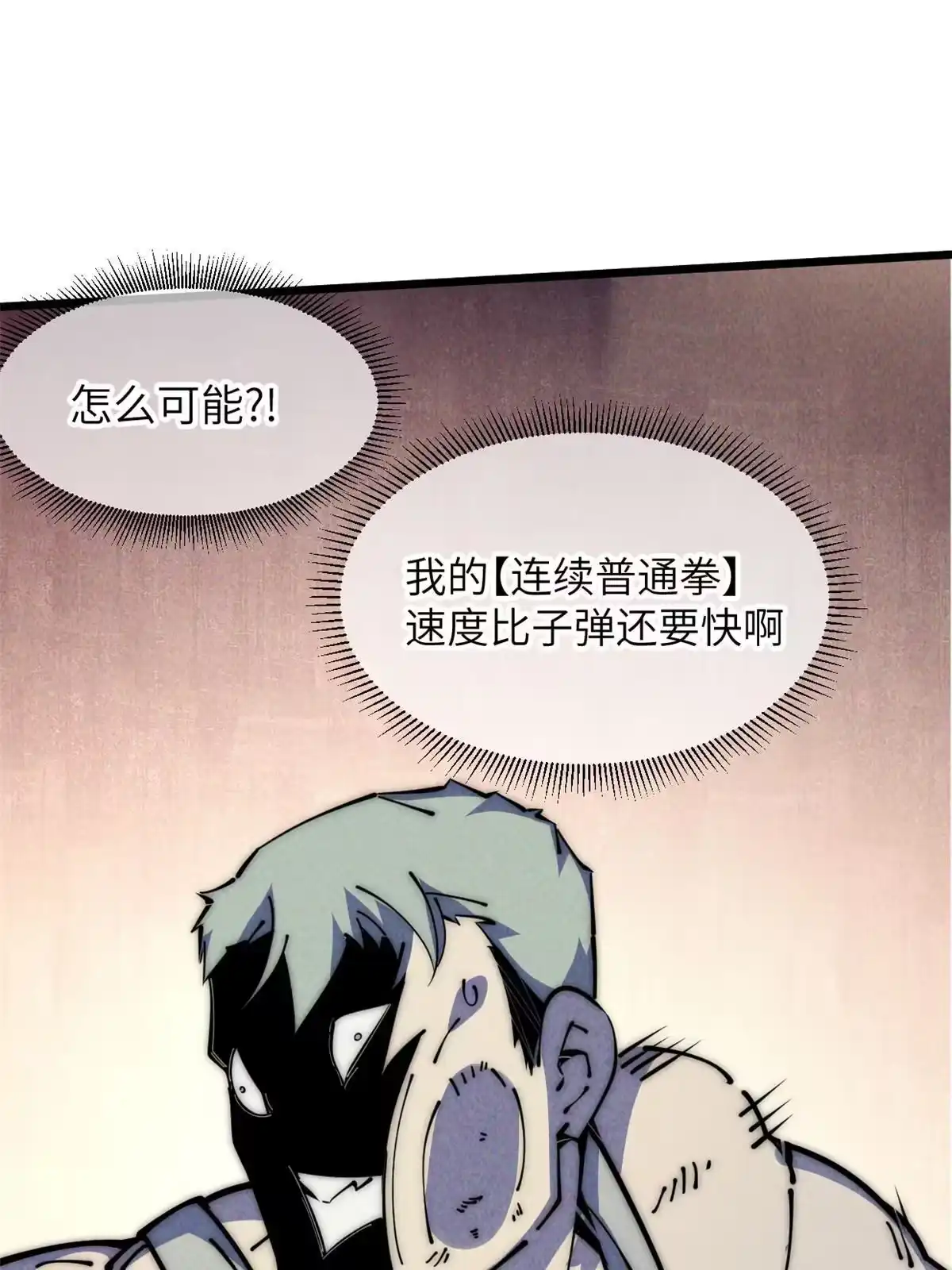 退后让为师来 56 千手不能防 第43页