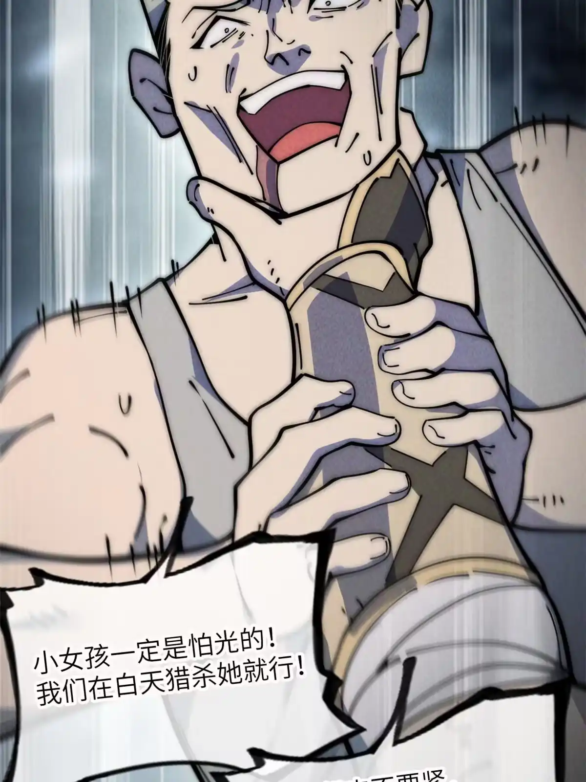 退后让为师来 56 千手不能防 第49页