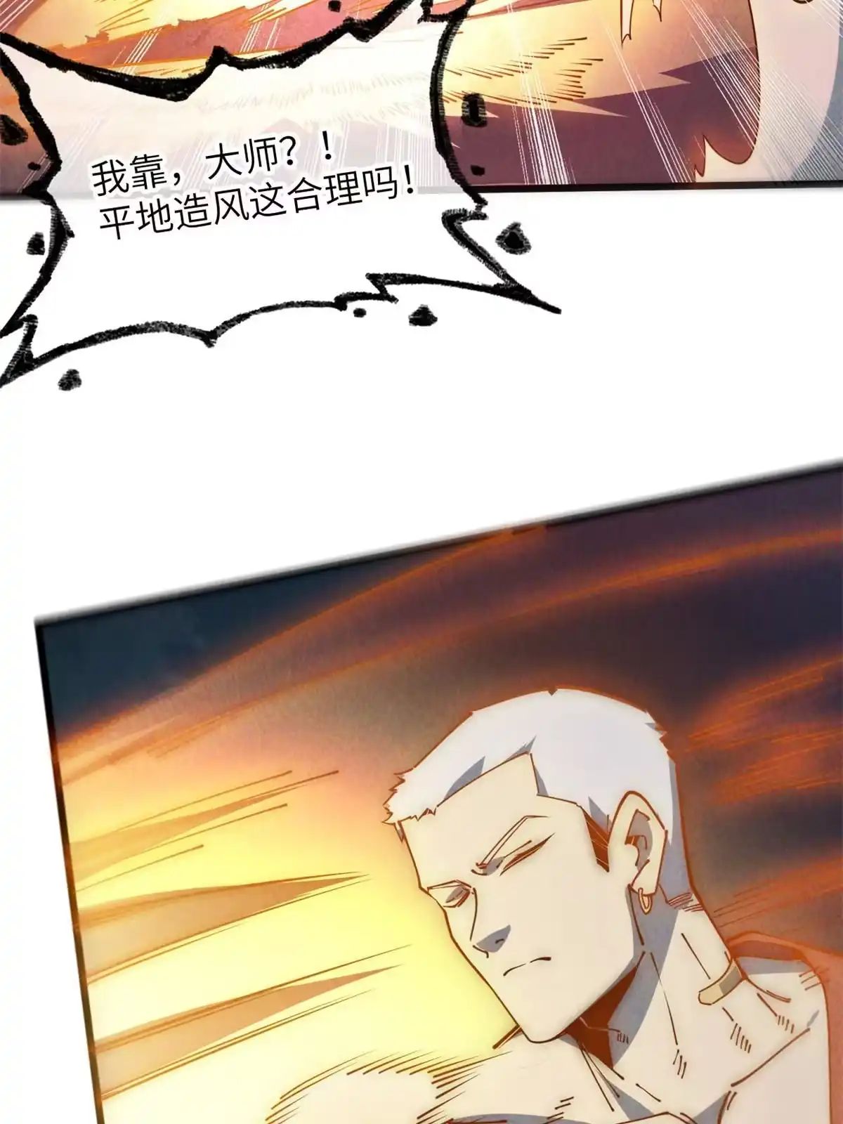 退后让为师来 56 千手不能防 第78页