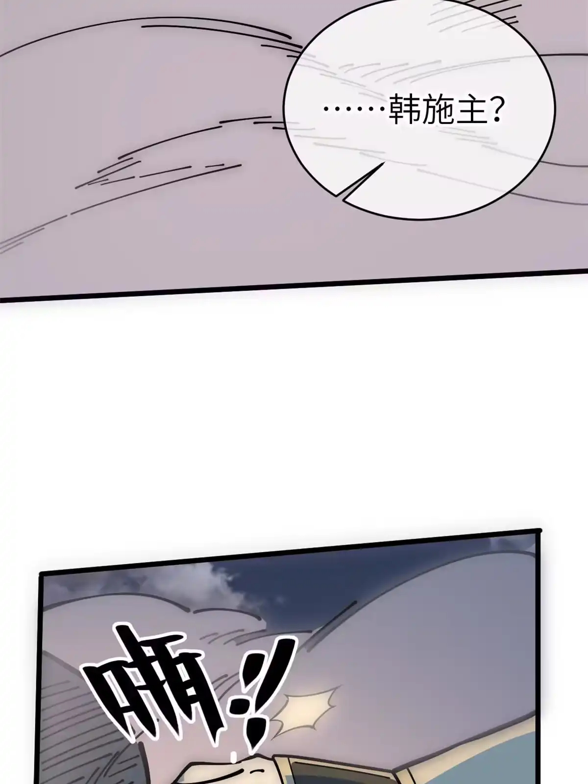 退后让为师来 56 千手不能防 第12页