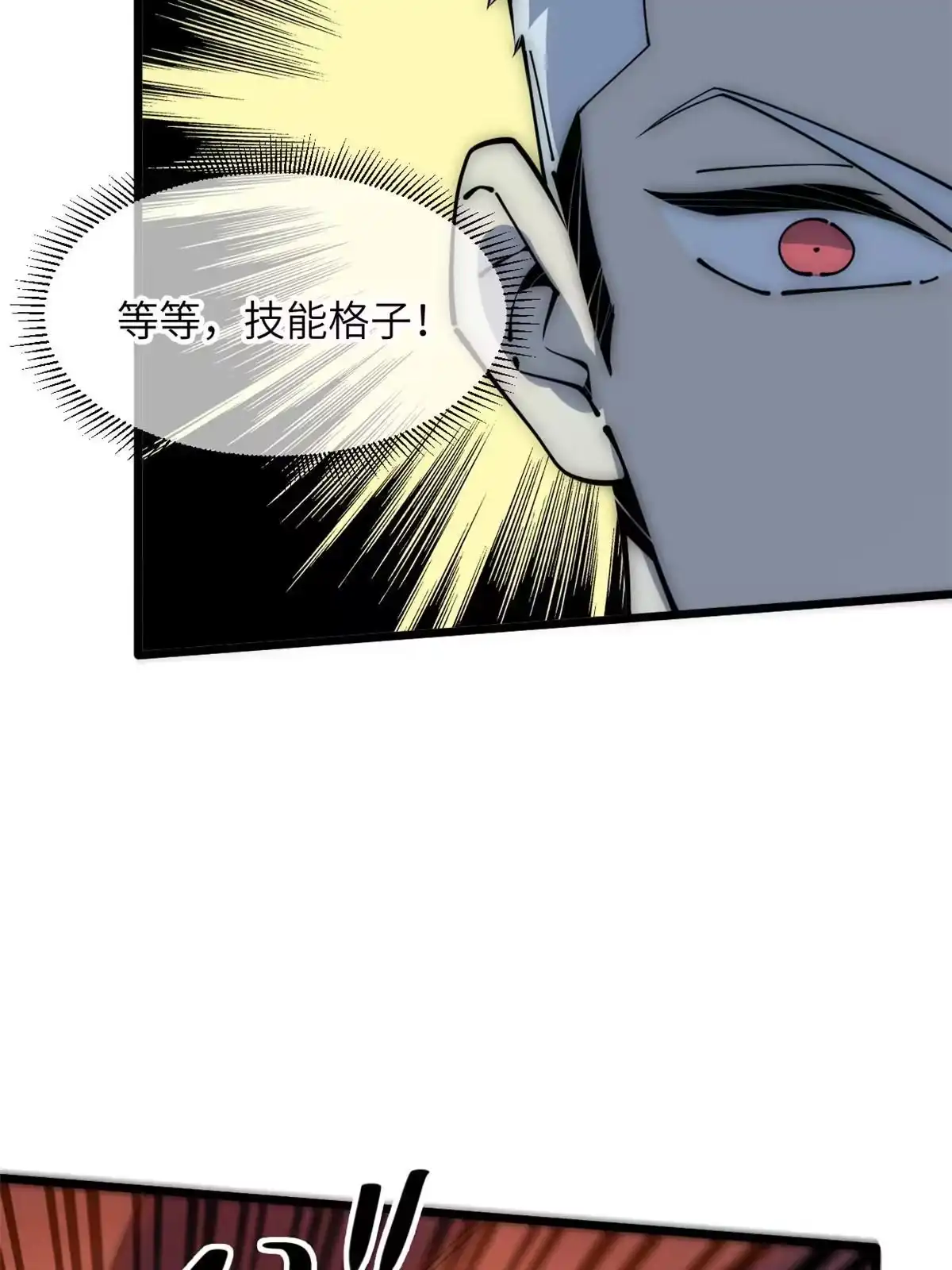 退后让为师来 56 千手不能防 第60页