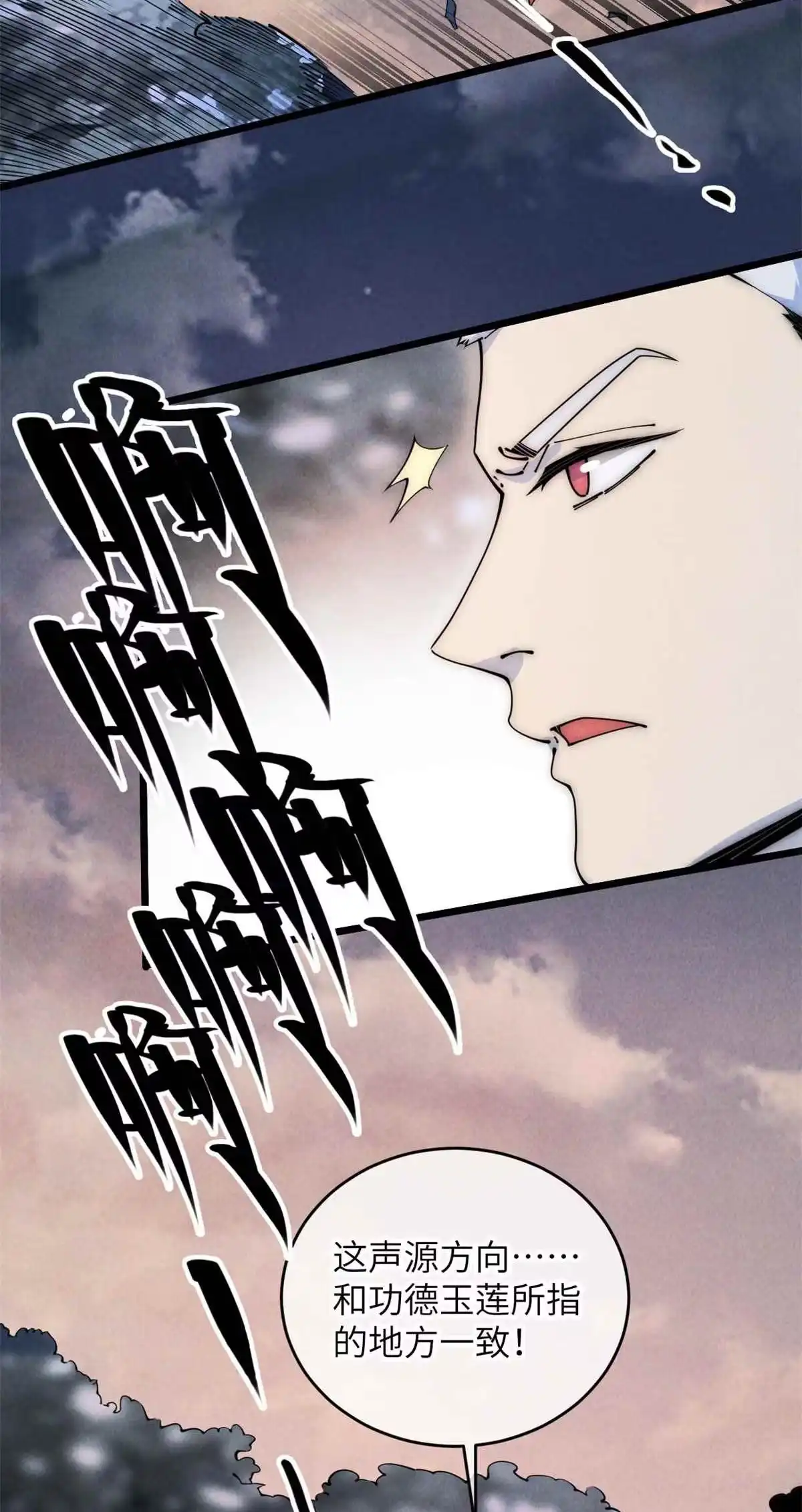 退后让为师来 56 千手不能防 第3页