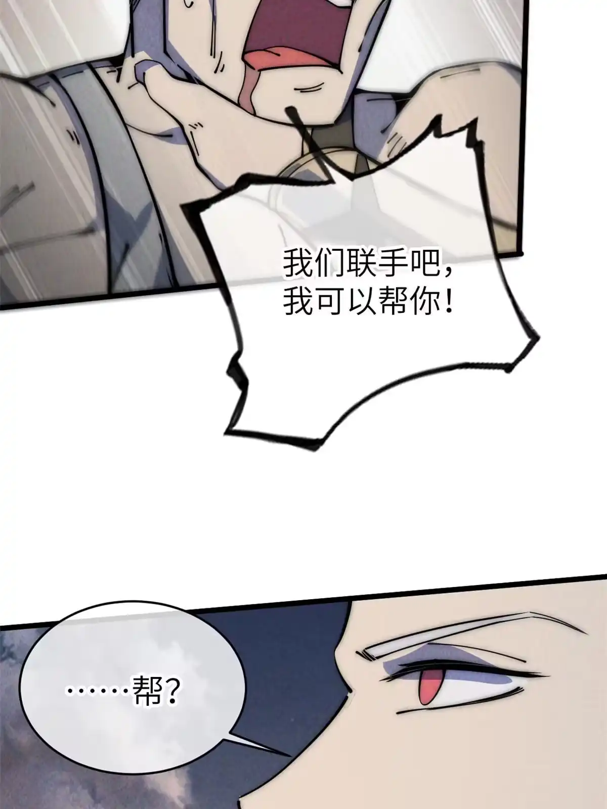 退后让为师来 56 千手不能防 第47页