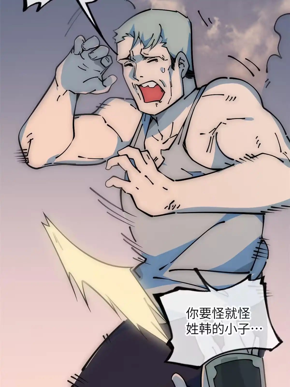 退后让为师来 56 千手不能防 第14页