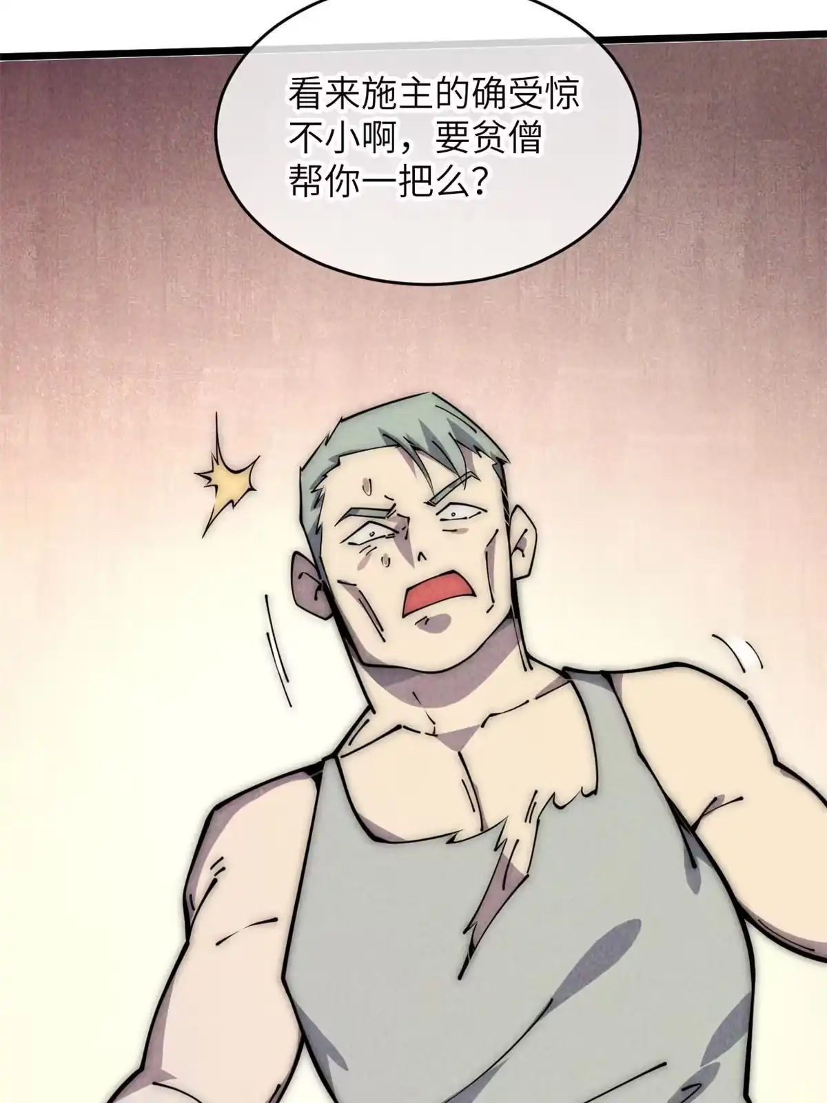 退后让为师来 56 千手不能防 第21页