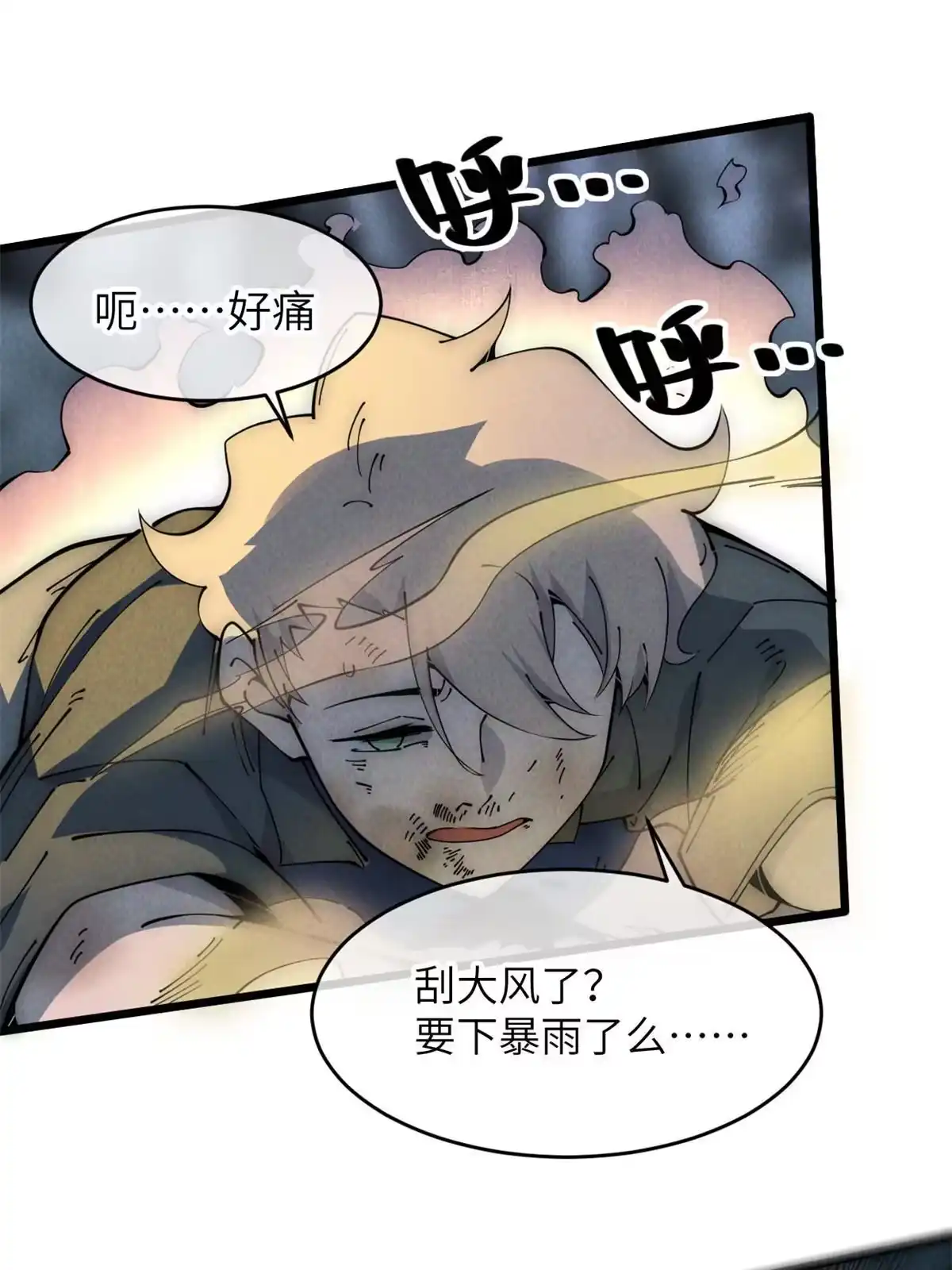 退后让为师来 56 千手不能防 第76页