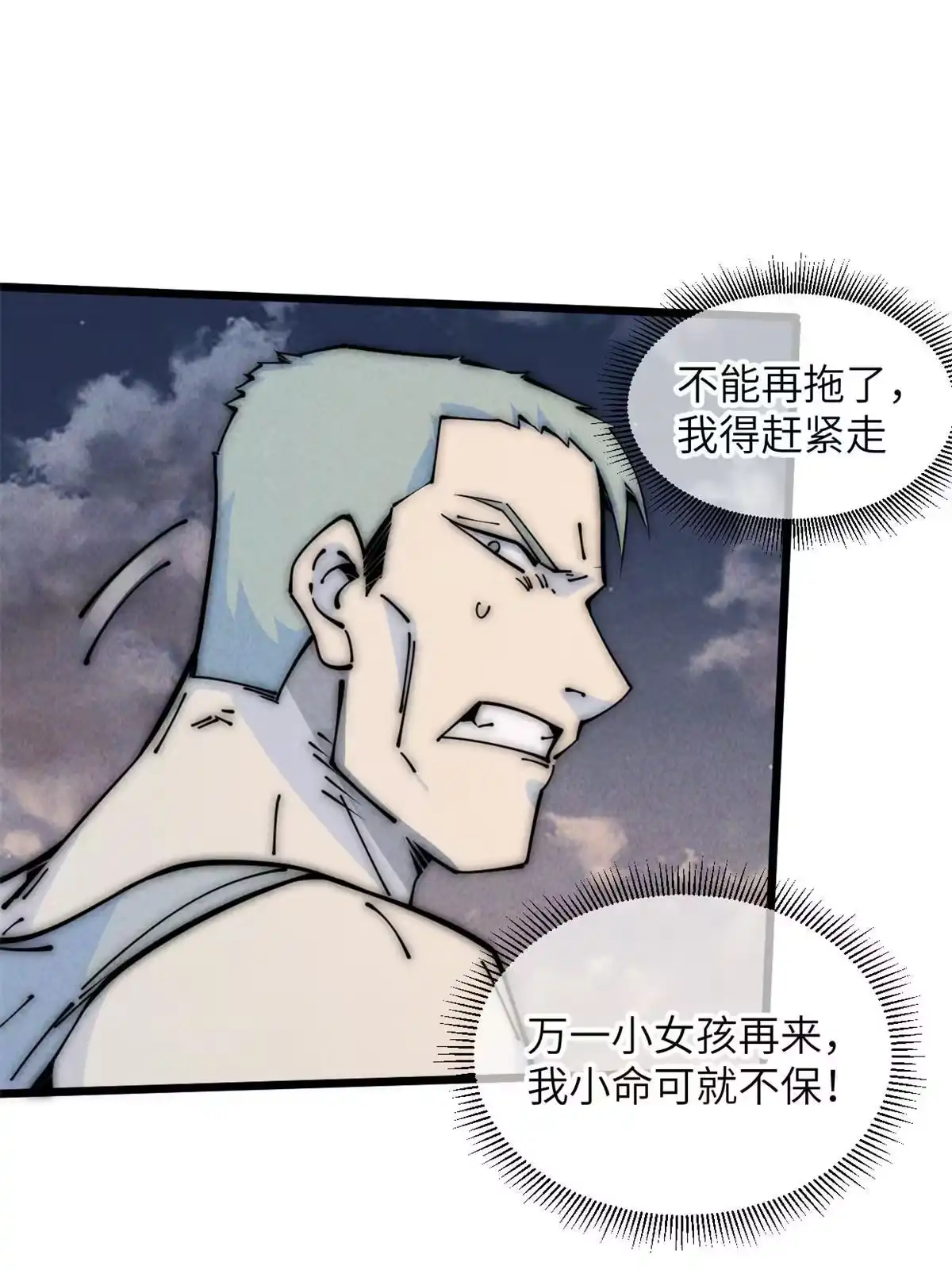 退后让为师来 56 千手不能防 第32页