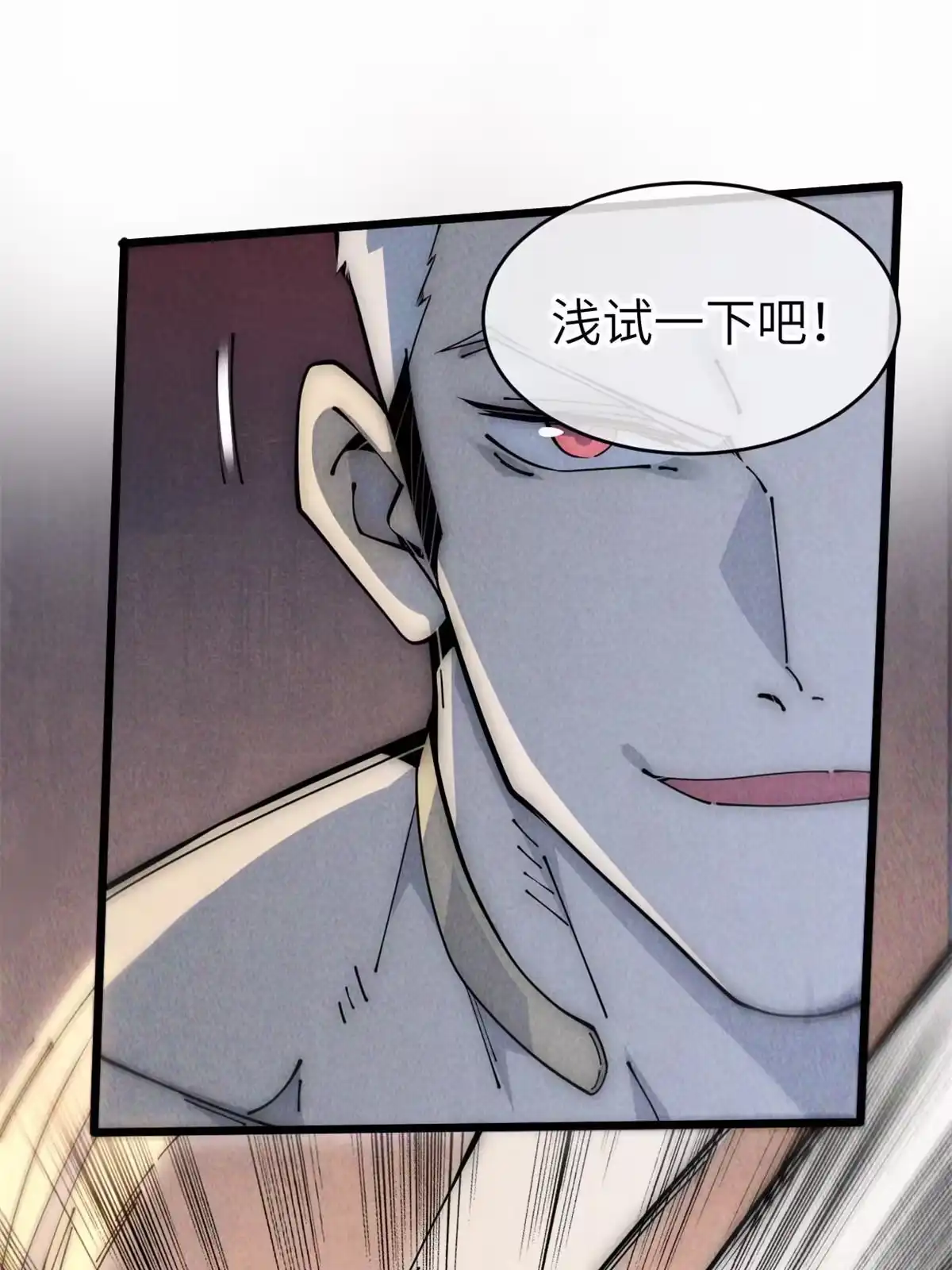 退后让为师来 56 千手不能防 第65页