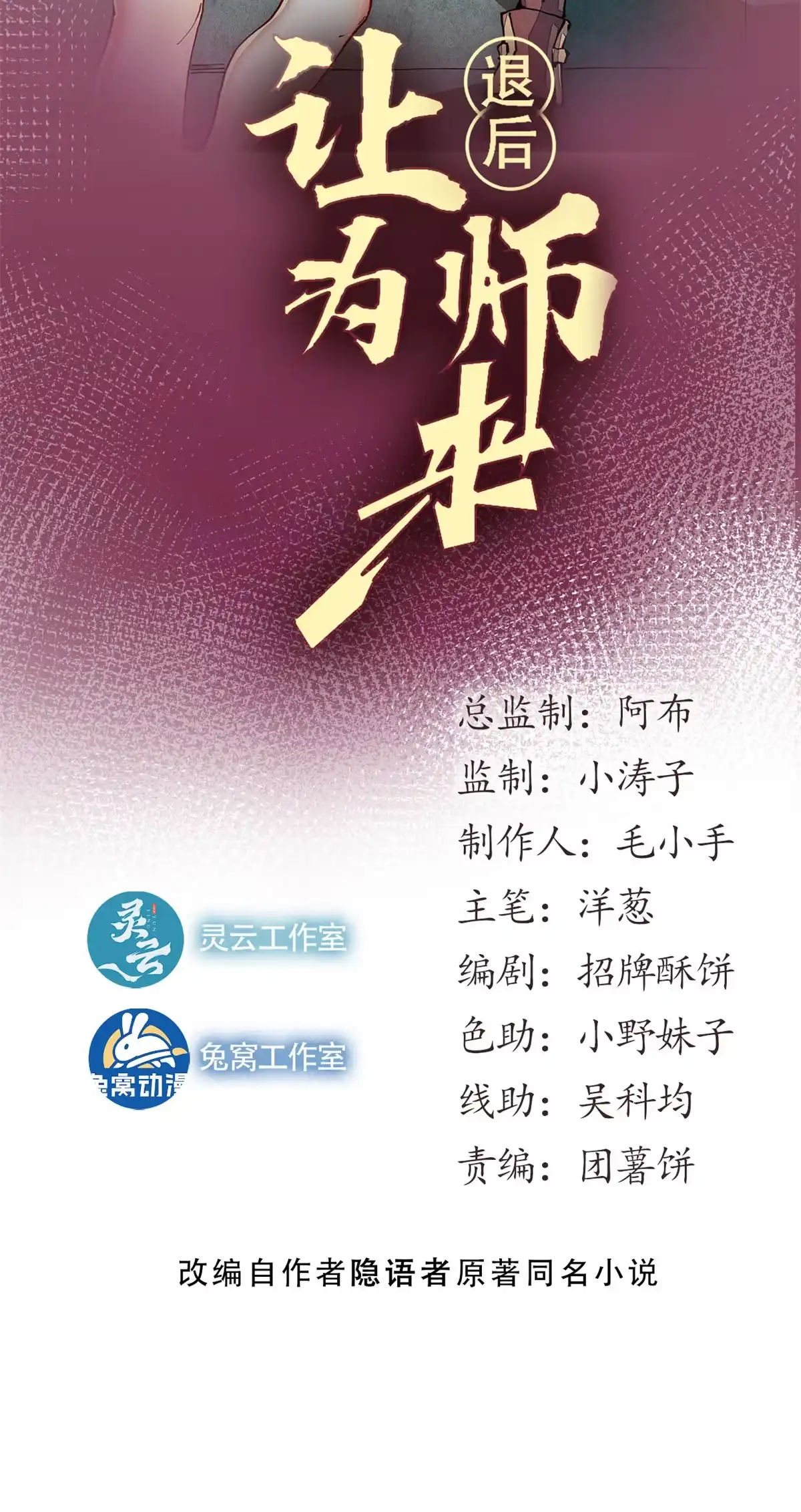 退后让为师来 56 千手不能防 第7页