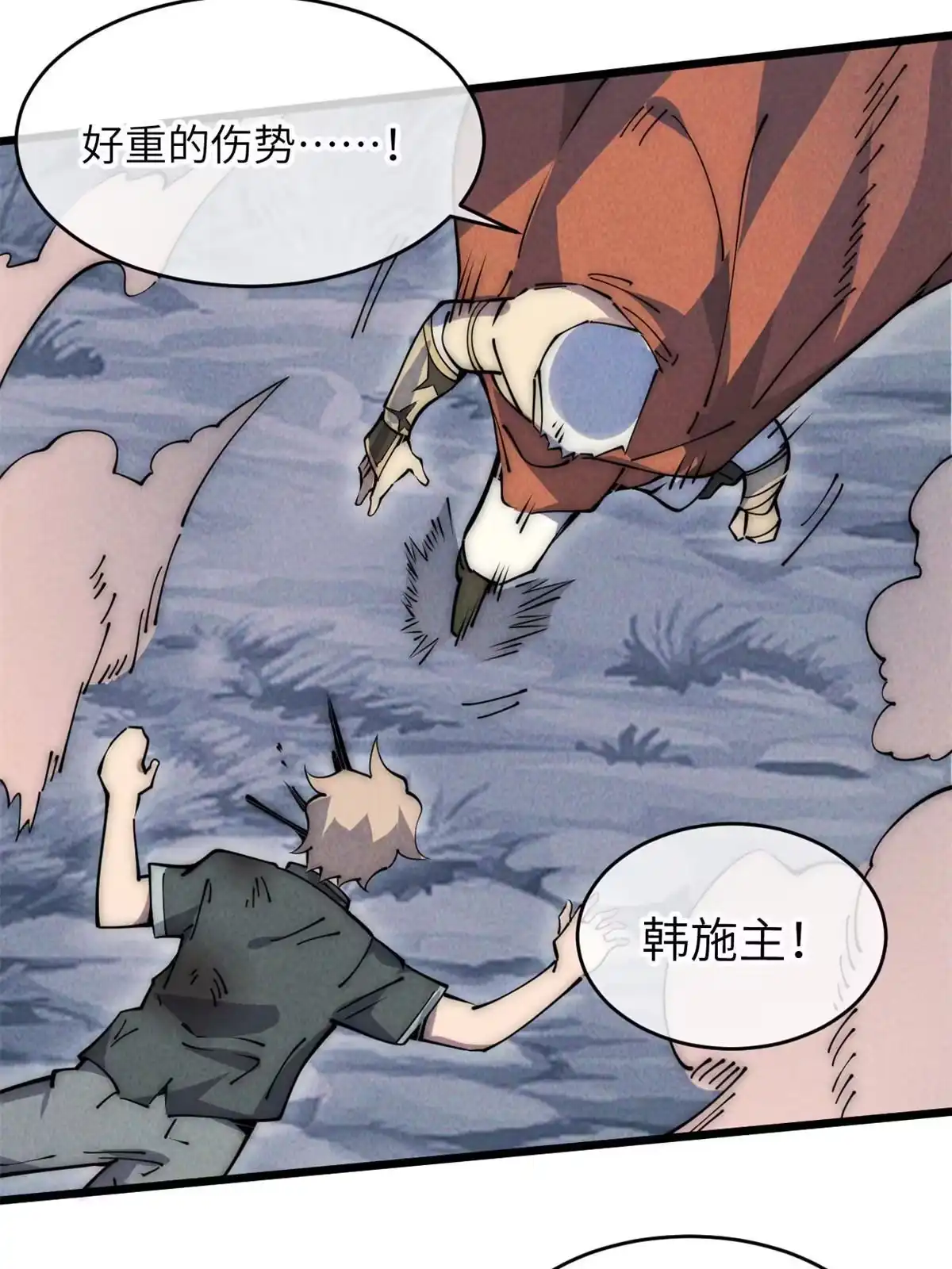退后让为师来 56 千手不能防 第28页