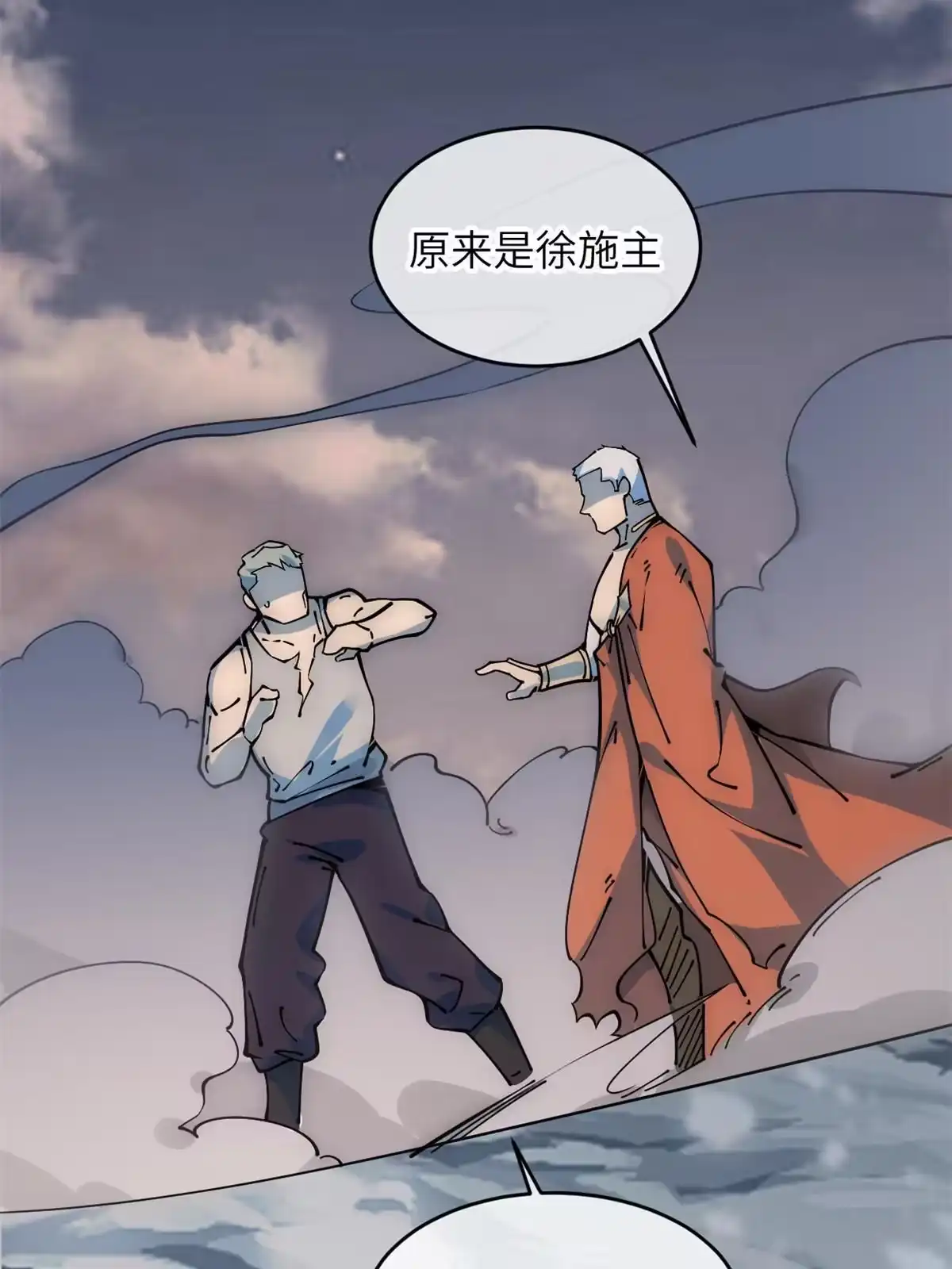 退后让为师来 56 千手不能防 第16页