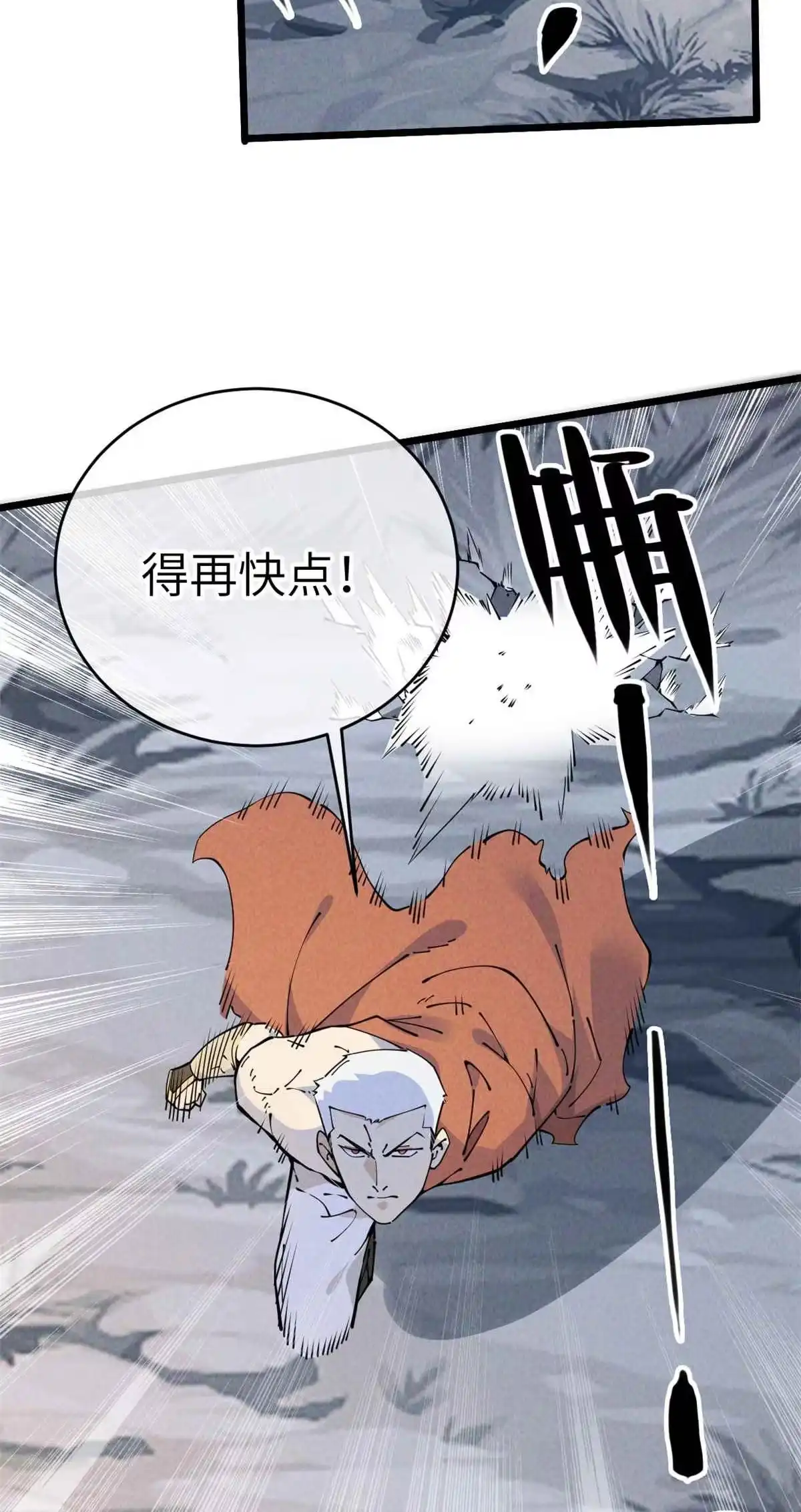 退后让为师来 56 千手不能防 第5页