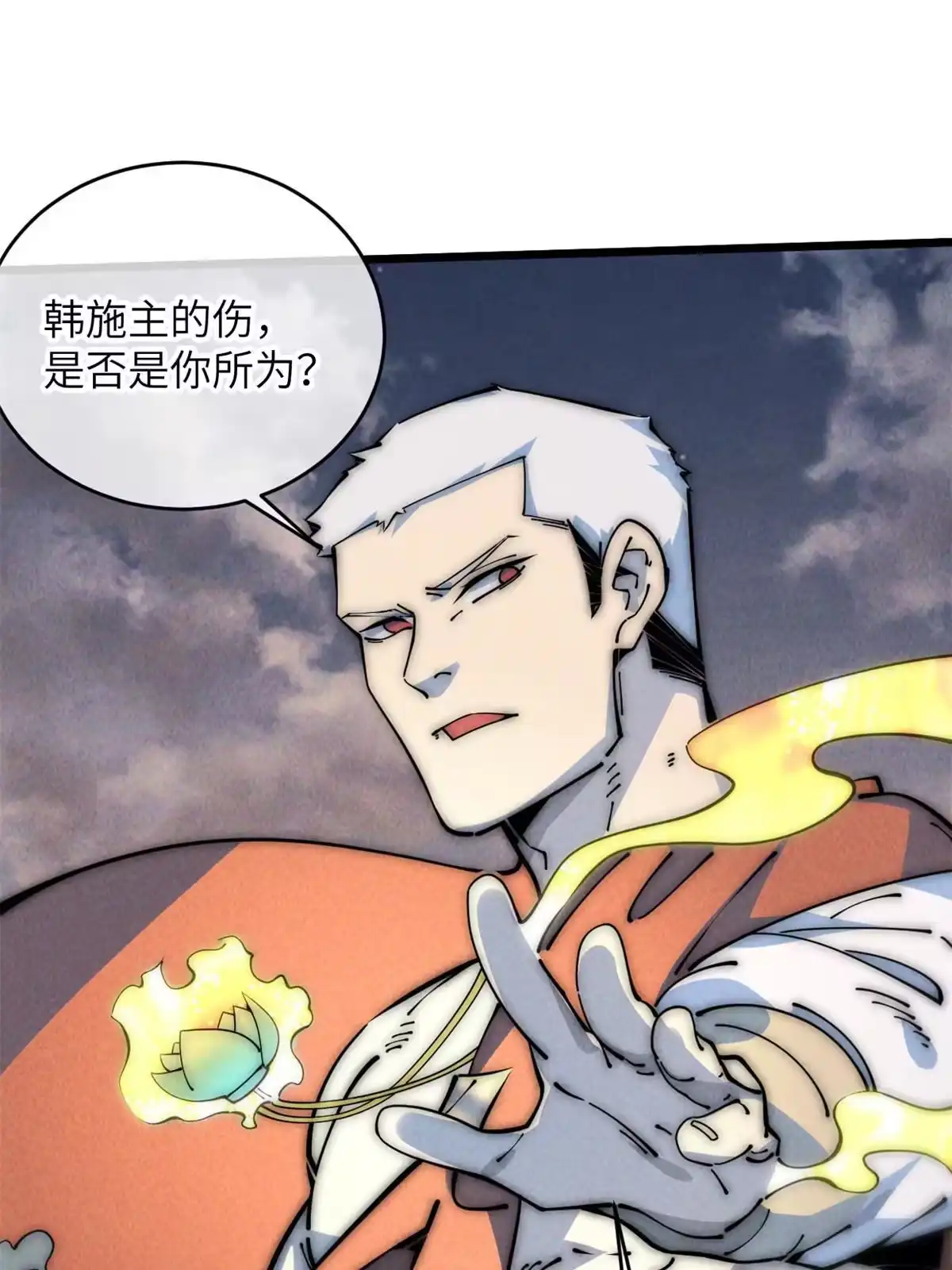 退后让为师来 56 千手不能防 第35页