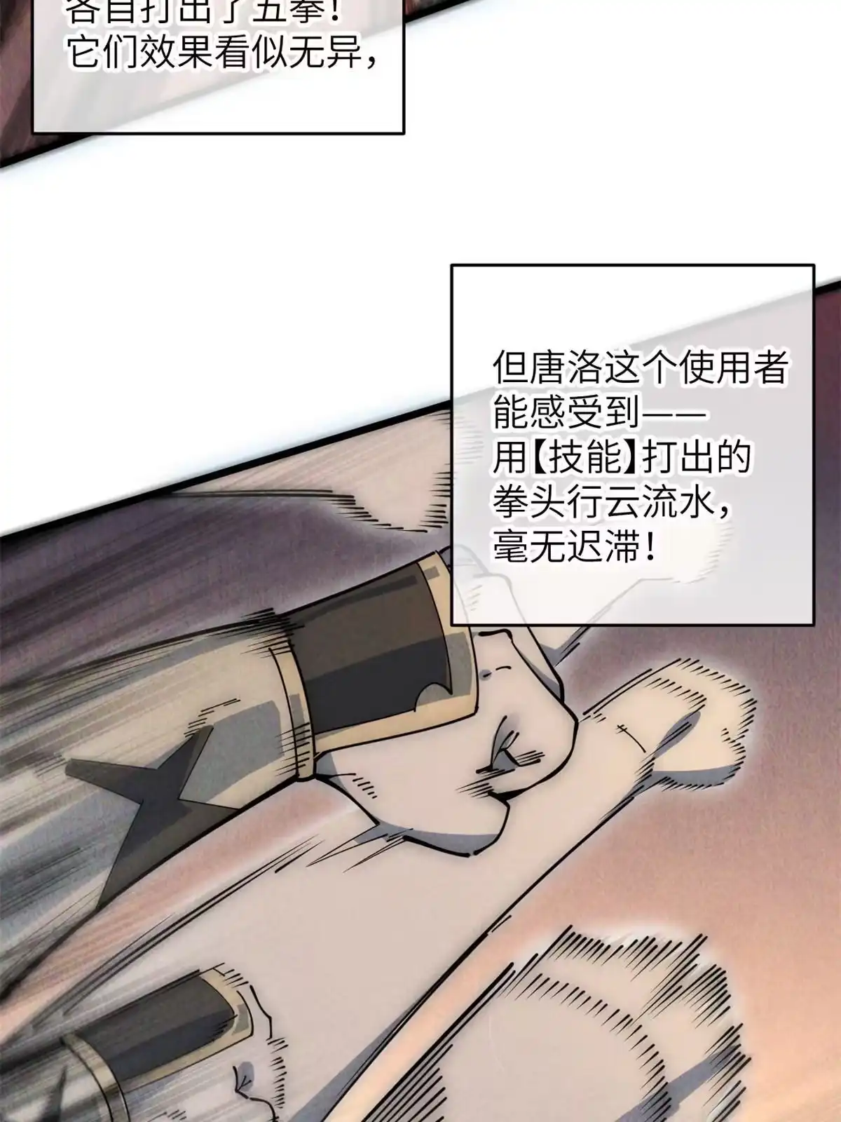 退后让为师来 56 千手不能防 第67页