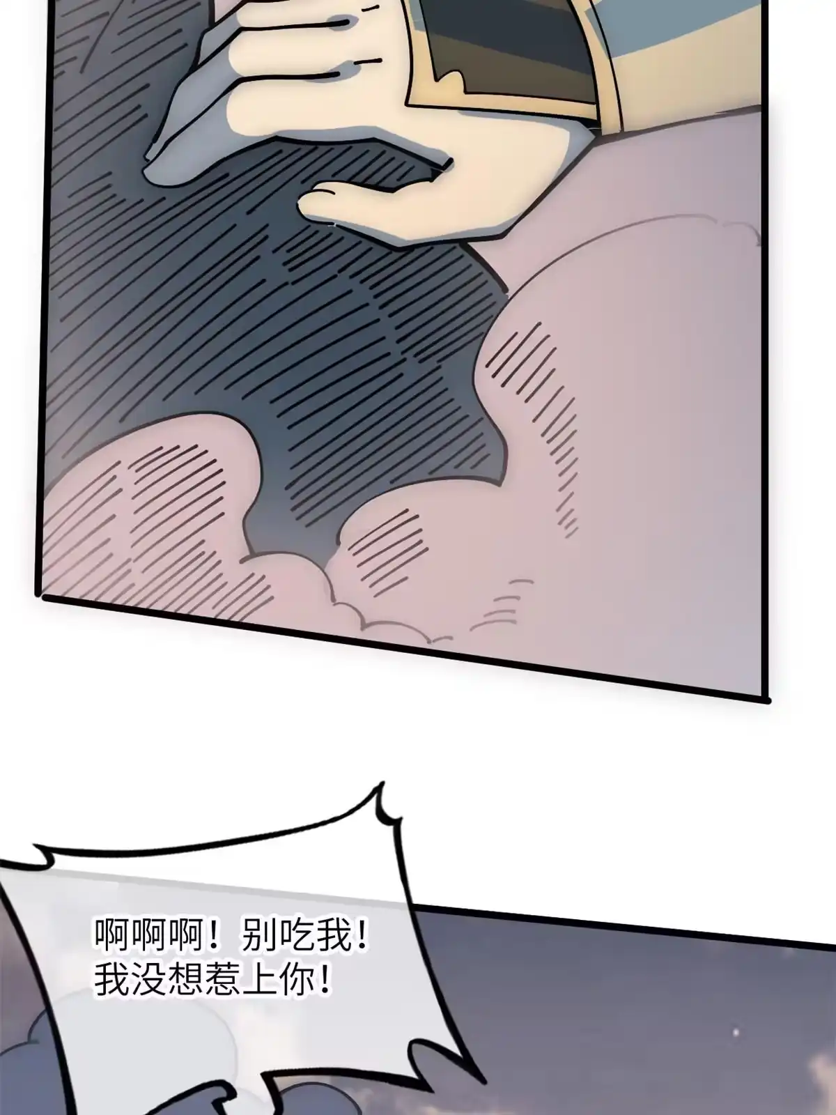 退后让为师来 56 千手不能防 第13页