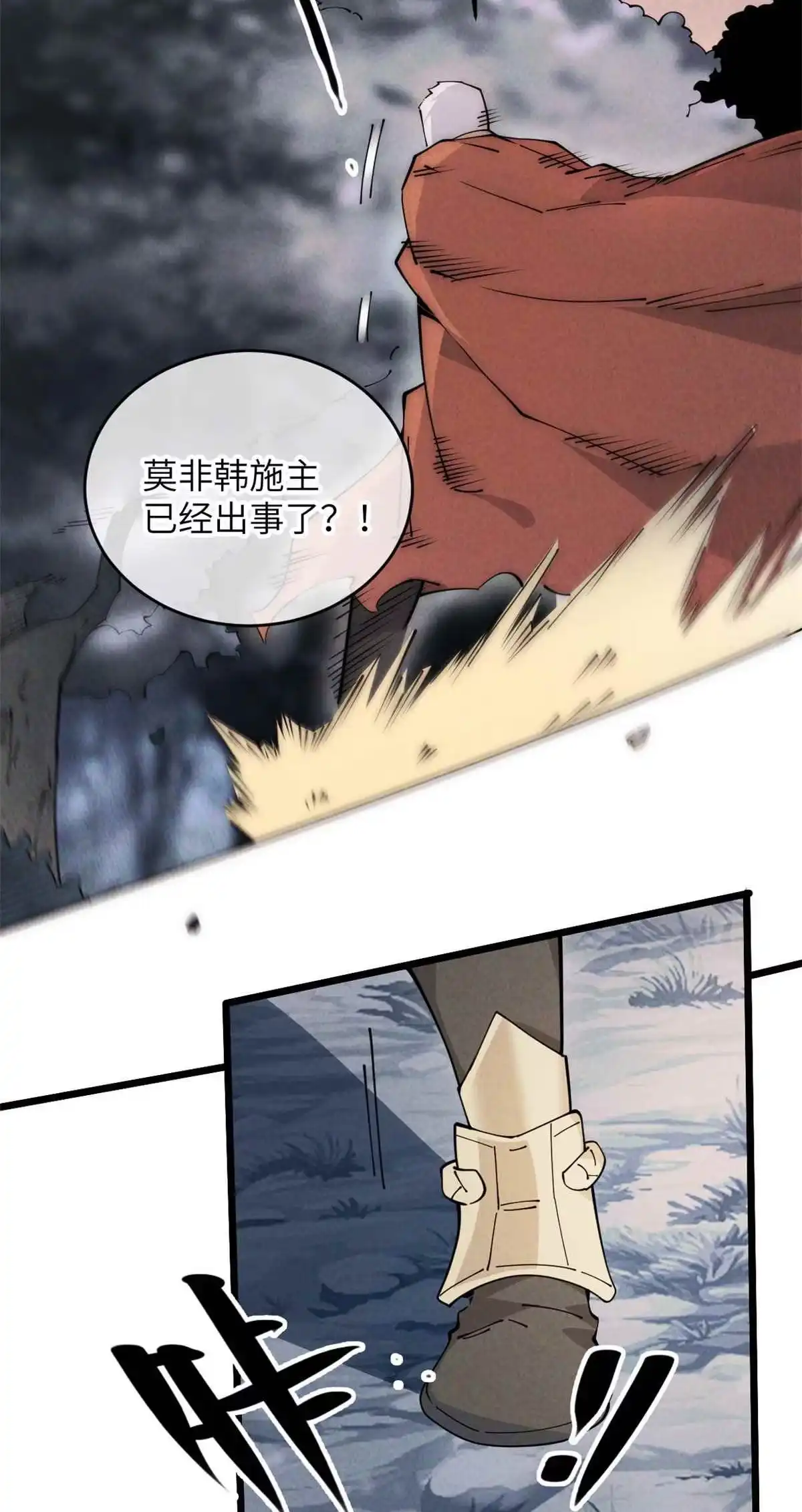 退后让为师来 56 千手不能防 第4页