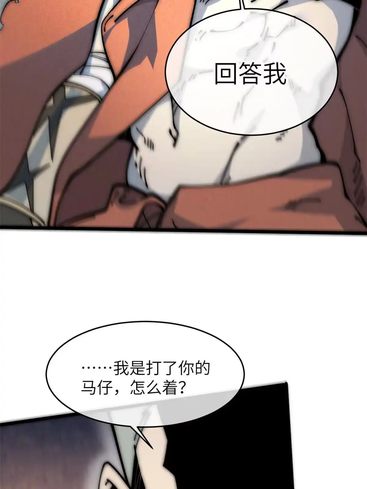 退后让为师来 56 千手不能防 第36页