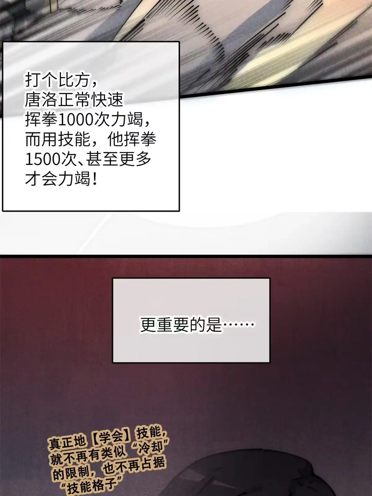 退后让为师来 56 千手不能防 第68页
