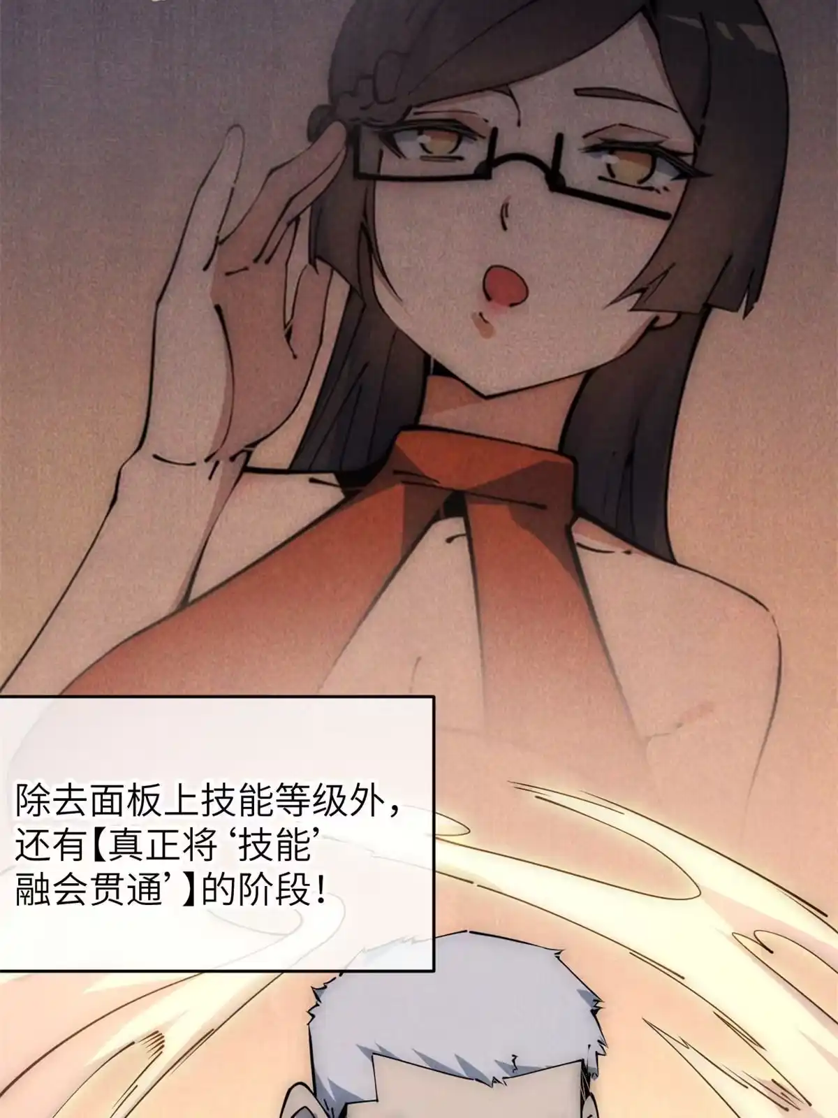 退后让为师来 56 千手不能防 第69页