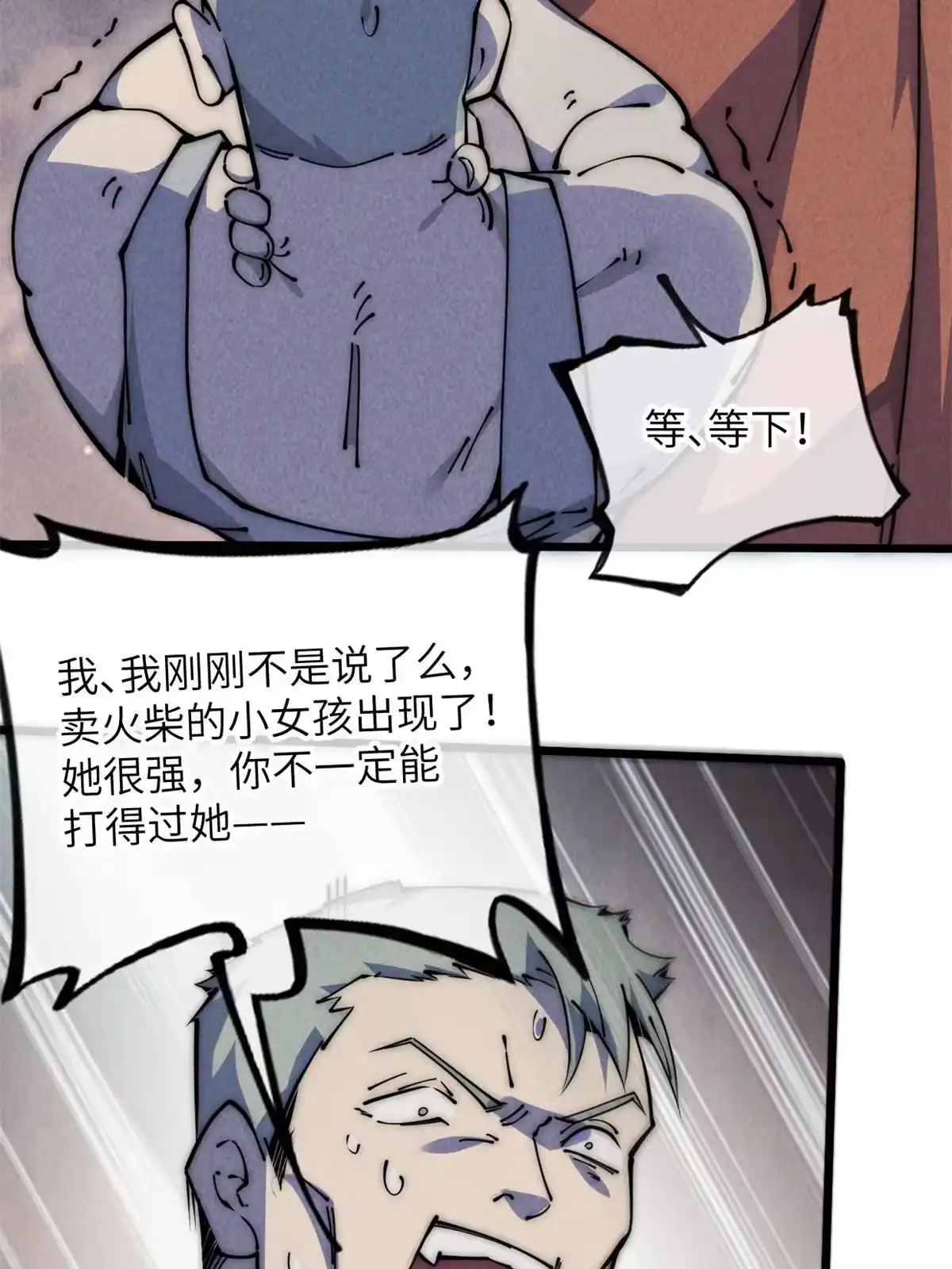 退后让为师来 56 千手不能防 第46页
