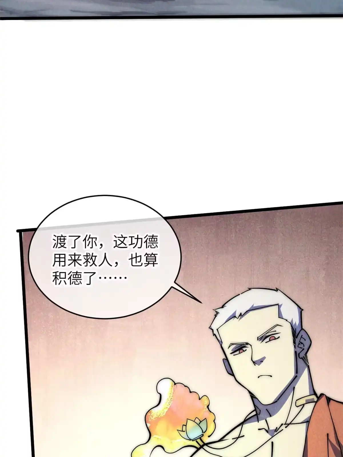 退后让为师来 56 千手不能防 第53页