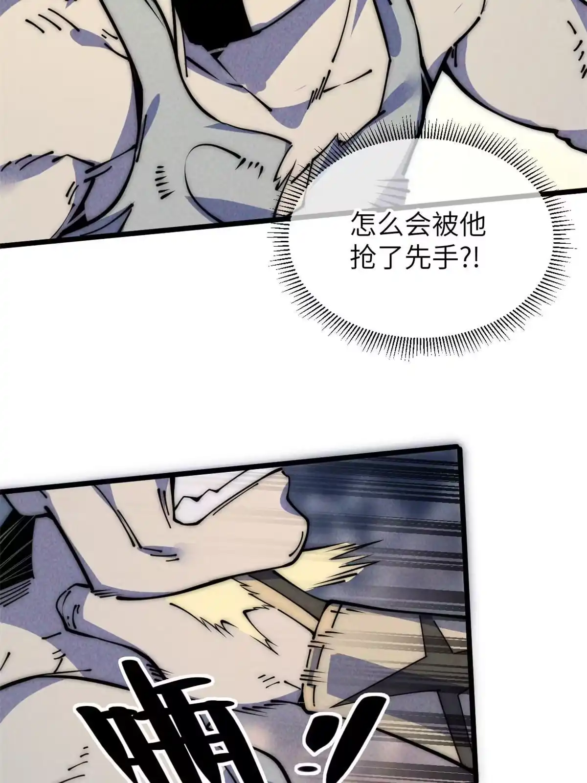 退后让为师来 56 千手不能防 第44页
