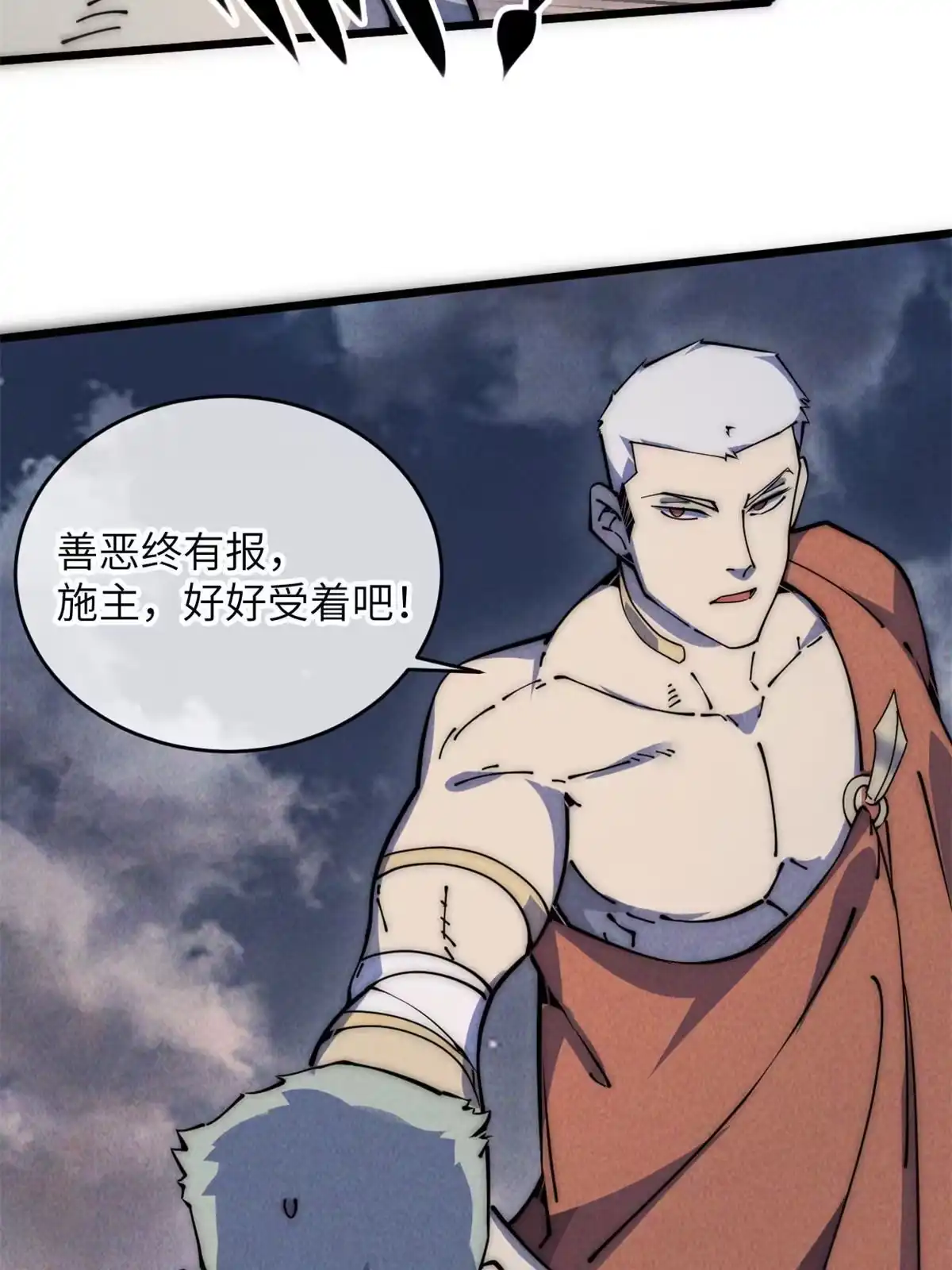 退后让为师来 56 千手不能防 第45页