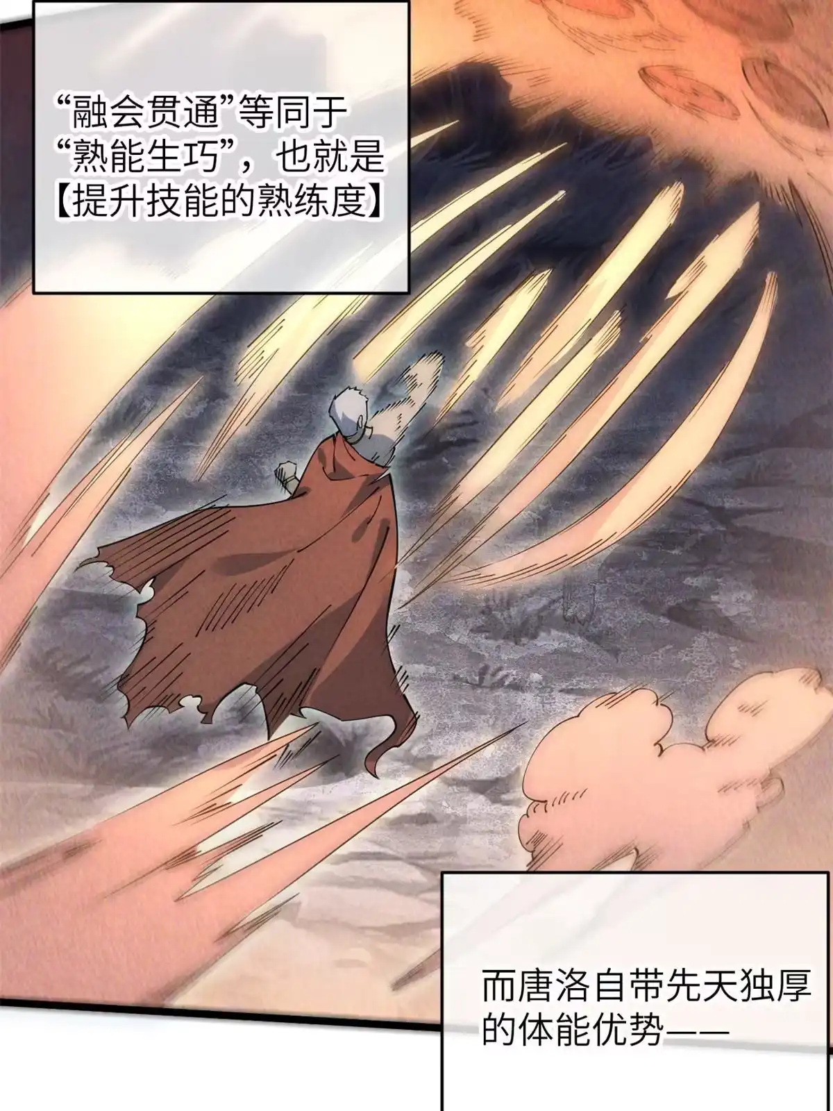 退后让为师来 56 千手不能防 第71页