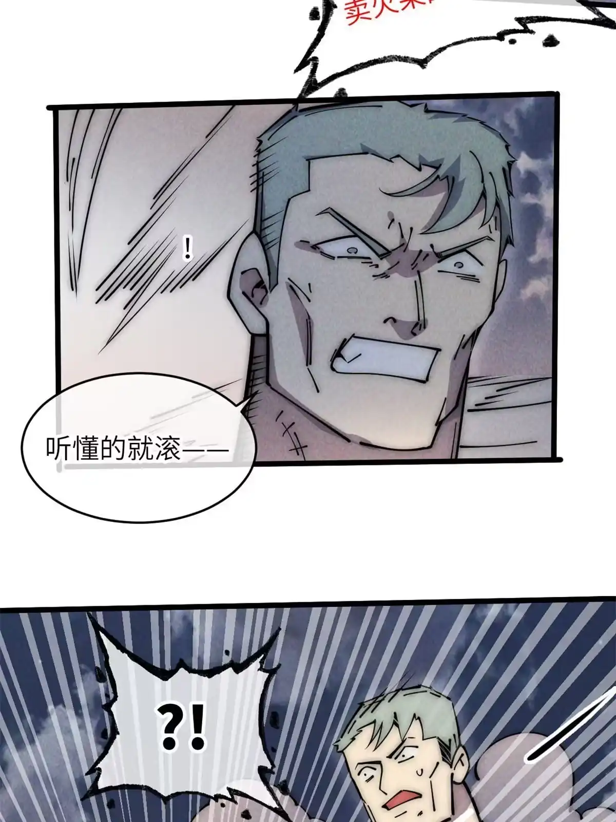 退后让为师来 56 千手不能防 第26页