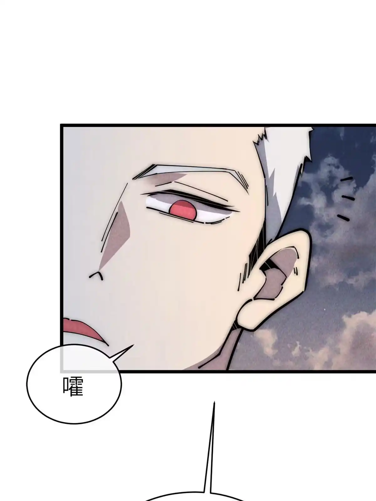 退后让为师来 56 千手不能防 第20页