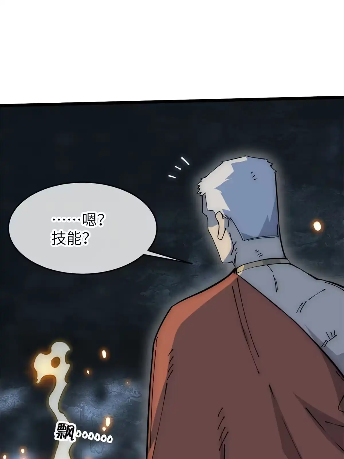 退后让为师来 56 千手不能防 第55页