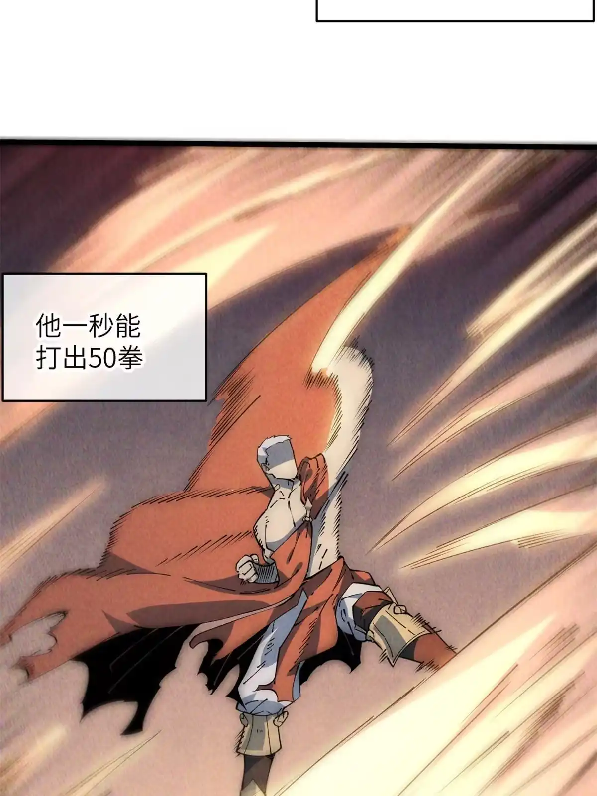 退后让为师来 56 千手不能防 第72页